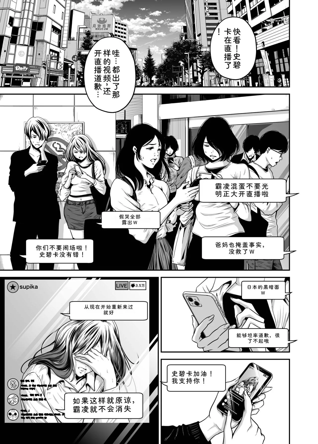 [Naseba] Fukushuu ni Tsuki, Omae no Yome o Daku… Gekan[Chinese] [Digital] imagen número 112