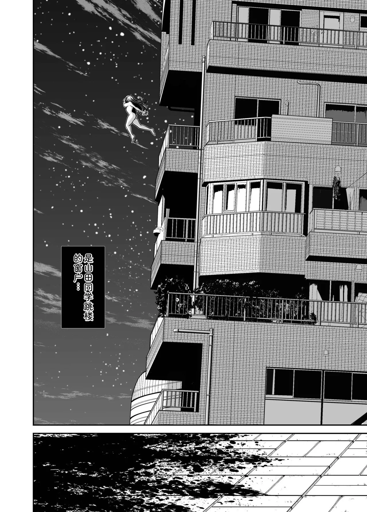 [Naseba] Fukushuu ni Tsuki, Omae no Yome o Daku… Gekan[Chinese] [Digital] imagen número 140