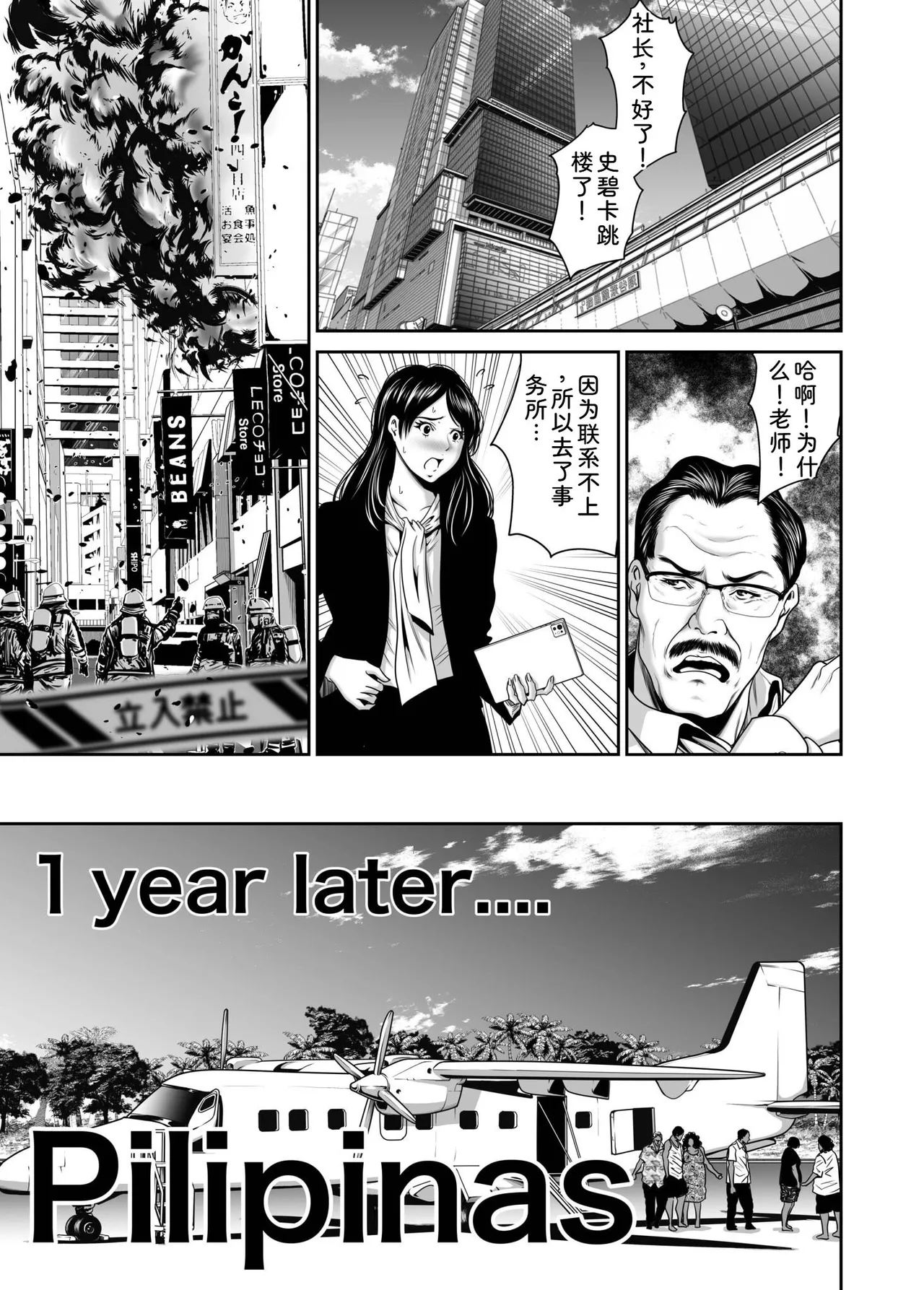 [Naseba] Fukushuu ni Tsuki, Omae no Yome o Daku… Gekan[Chinese] [Digital] imagen número 141