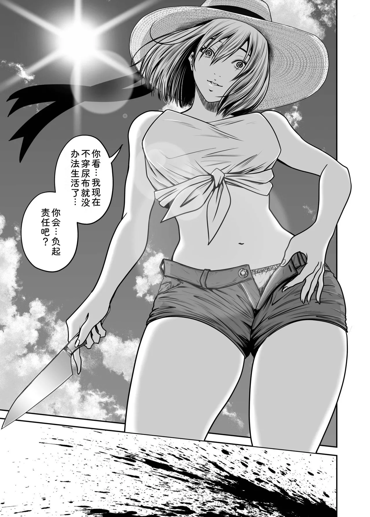 [Naseba] Fukushuu ni Tsuki, Omae no Yome o Daku… Gekan[Chinese] [Digital] imagen número 143