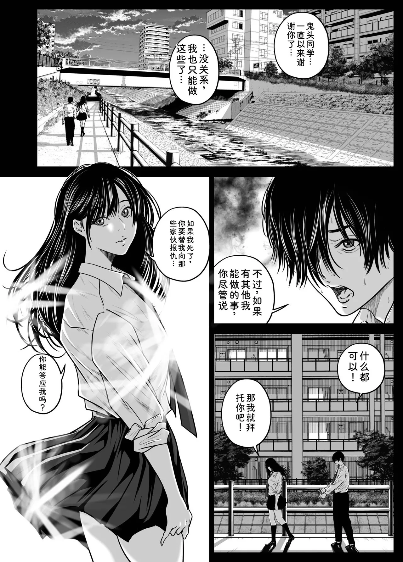 [Naseba] Fukushuu ni Tsuki, Omae no Yome o Daku… Gekan[Chinese] [Digital] imagen número 144