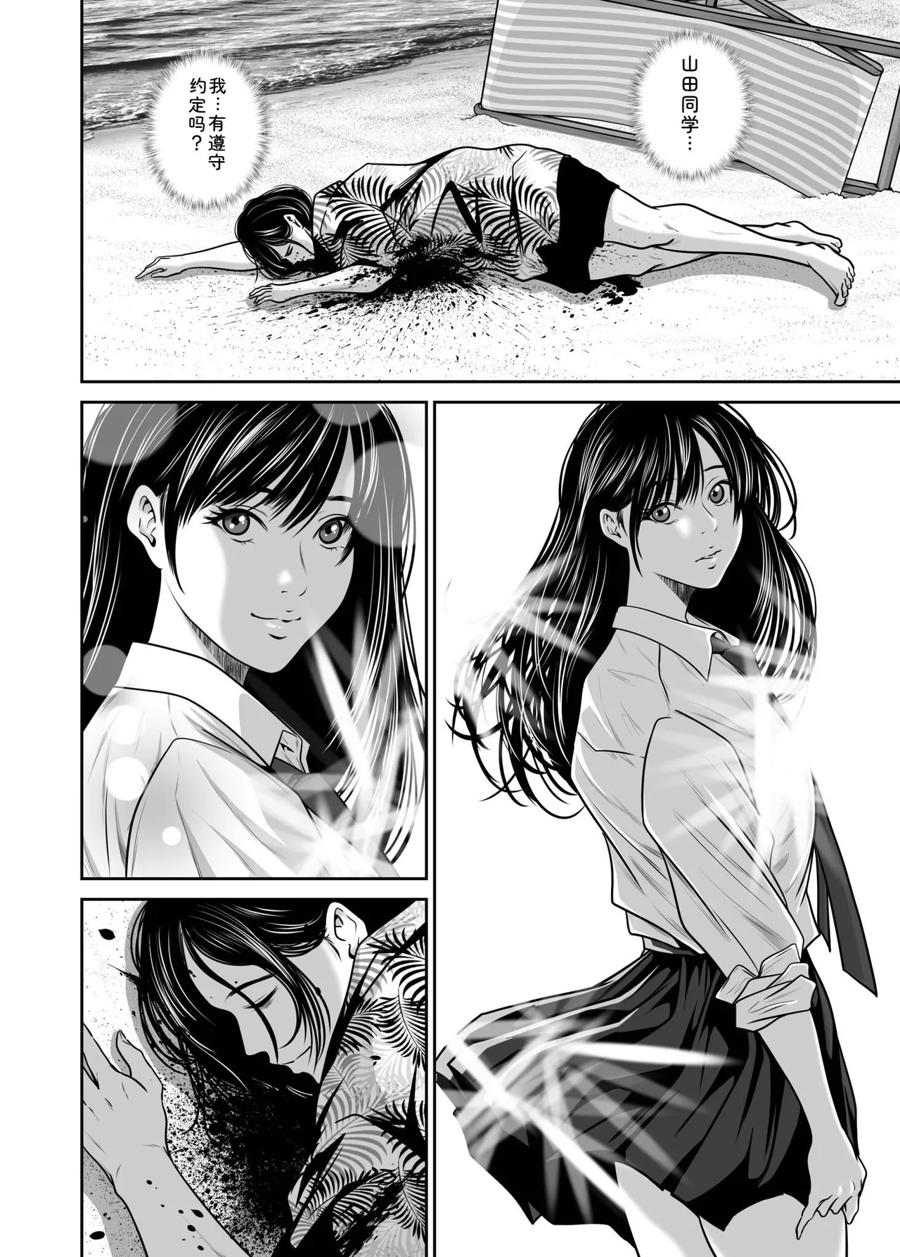 [Naseba] Fukushuu ni Tsuki, Omae no Yome o Daku… Gekan[Chinese] [Digital] imagen número 146