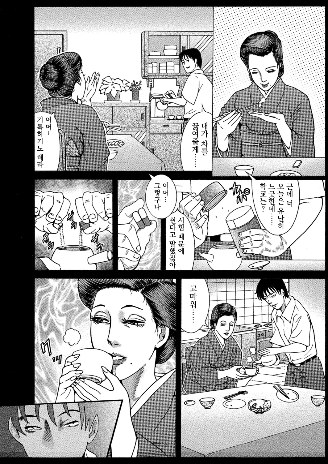 [Mura Mura] Bohan no Toki (Okasare Miboujin no Toiki Vol.05) [Korean] [Digital] imagen número 7