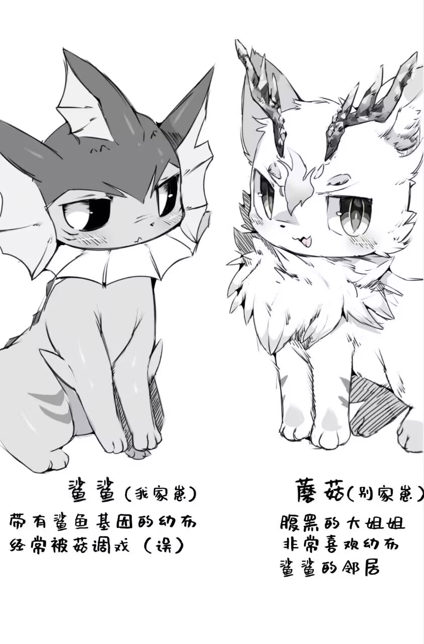 快乐秋千❤️ - 鲨布与蘑菇 (Pokémon) [Chinese] 画像番号 3