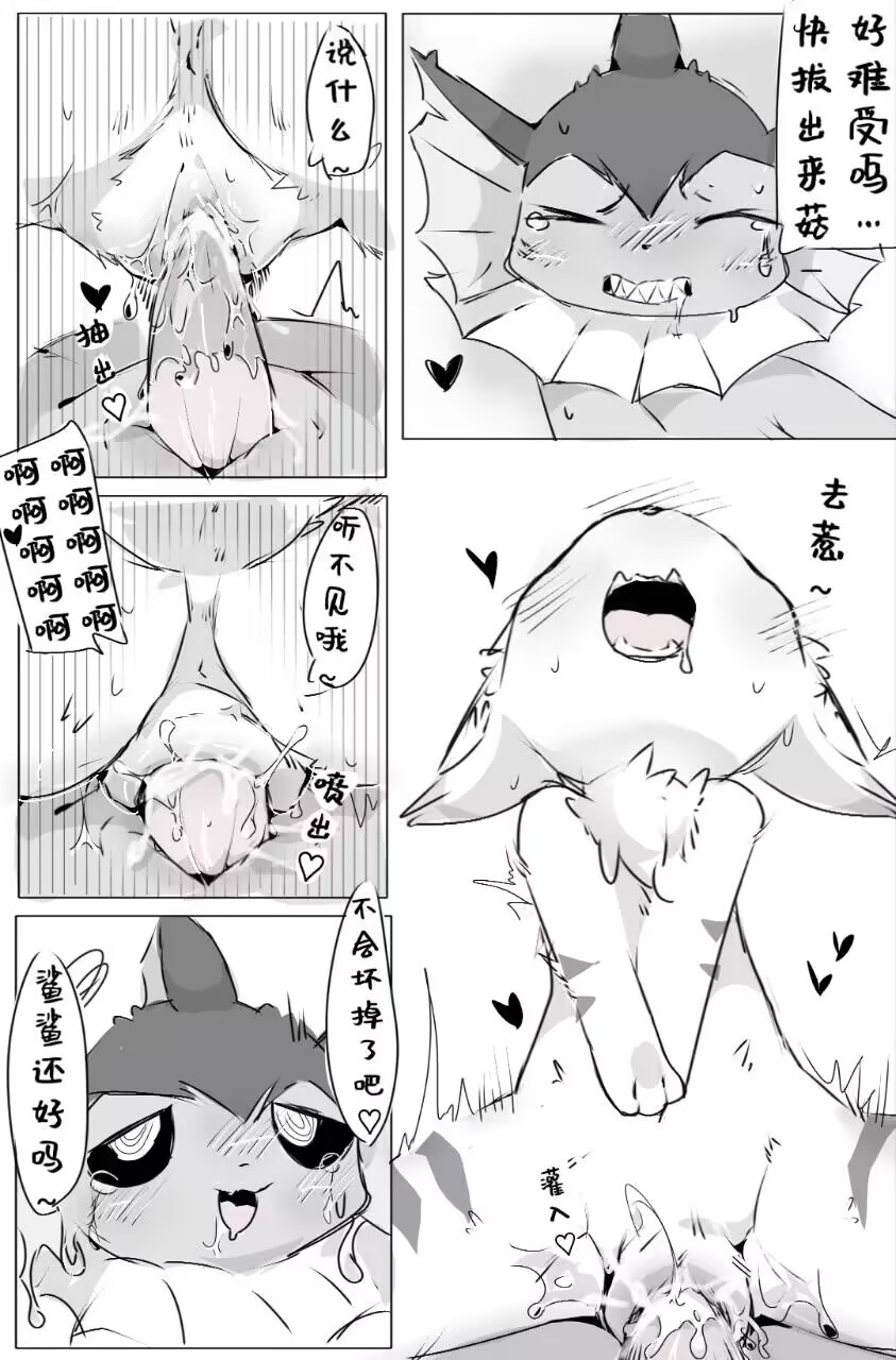 快乐秋千❤️ - 鲨布与蘑菇 (Pokémon) [Chinese] 画像番号 6