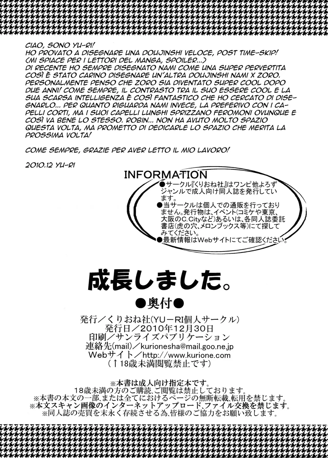 (C79) [Kurione-sha (YU-RI)] Seichou Shimashita. | Sei cosi Cresciuta (ONE PIECE) [Italian] 图片编号 19