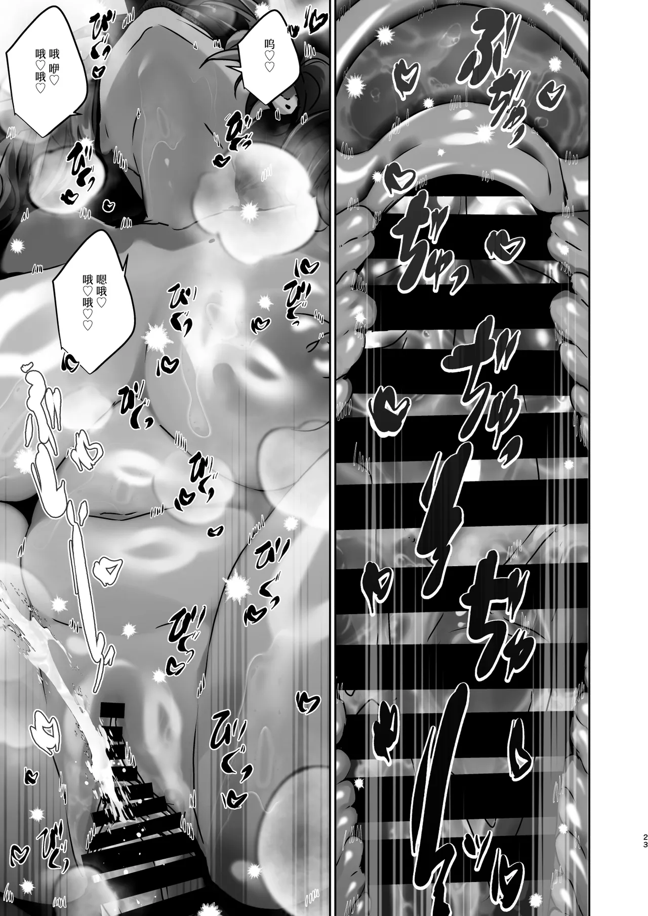 [Koko de Chikubi o Hitotsumami (Juurouta)] Nyotaika Dubai Yagi no Doubutsu Nakayoshi Show | 女体化迪拜山羊的动物浓密性交SHOW [Chinese] [白杨汉化组] [Digital] image number 23