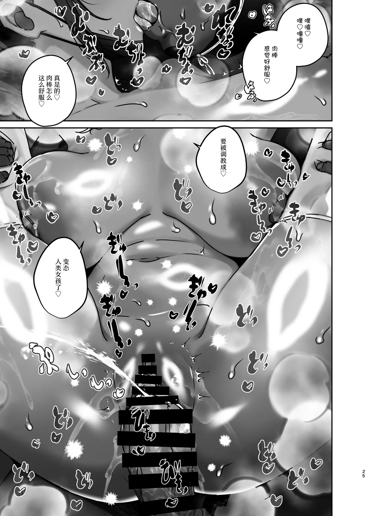 [Koko de Chikubi o Hitotsumami (Juurouta)] Nyotaika Dubai Yagi no Doubutsu Nakayoshi Show | 女体化迪拜山羊的动物浓密性交SHOW [Chinese] [白杨汉化组] [Digital] image number 25