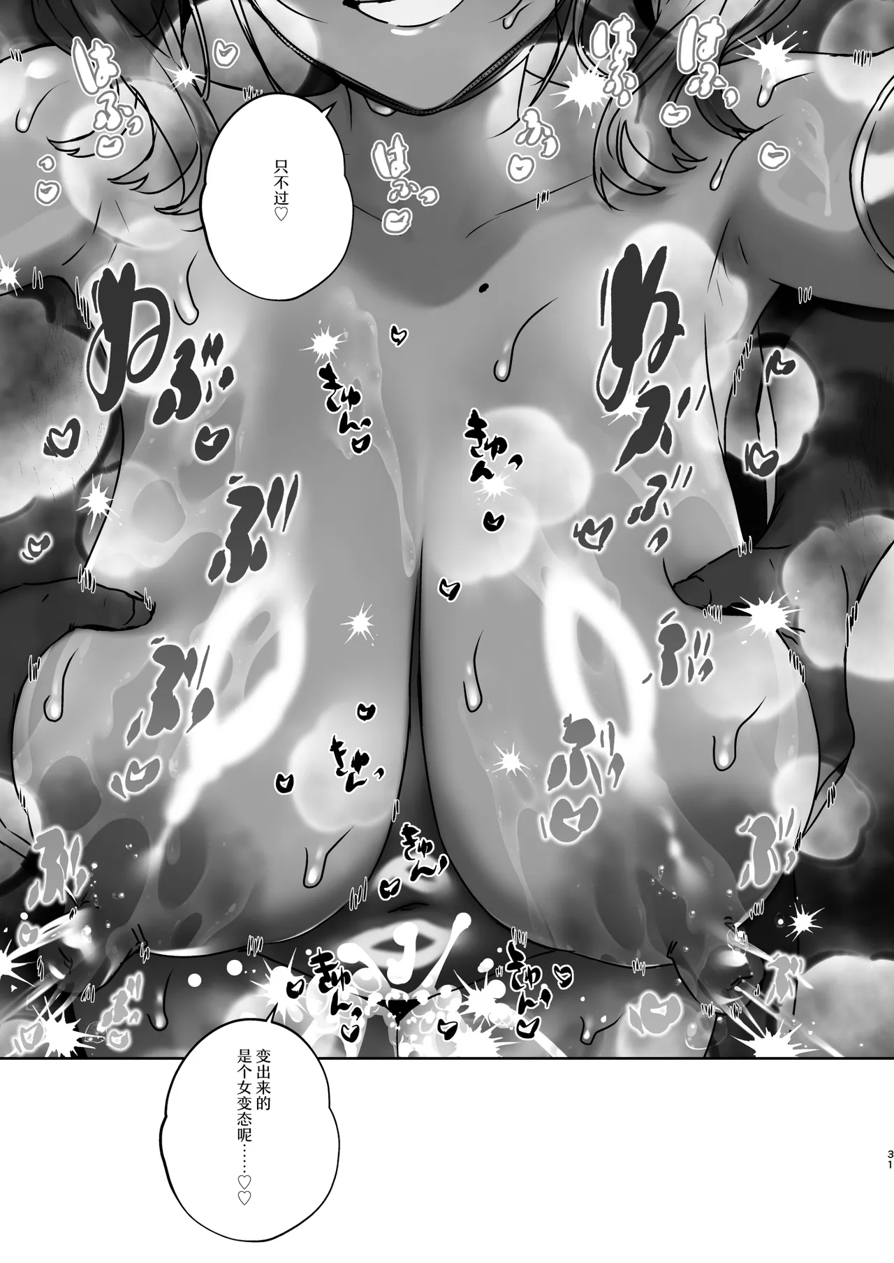 [Koko de Chikubi o Hitotsumami (Juurouta)] Nyotaika Dubai Yagi no Doubutsu Nakayoshi Show | 女体化迪拜山羊的动物浓密性交SHOW [Chinese] [白杨汉化组] [Digital] image number 31