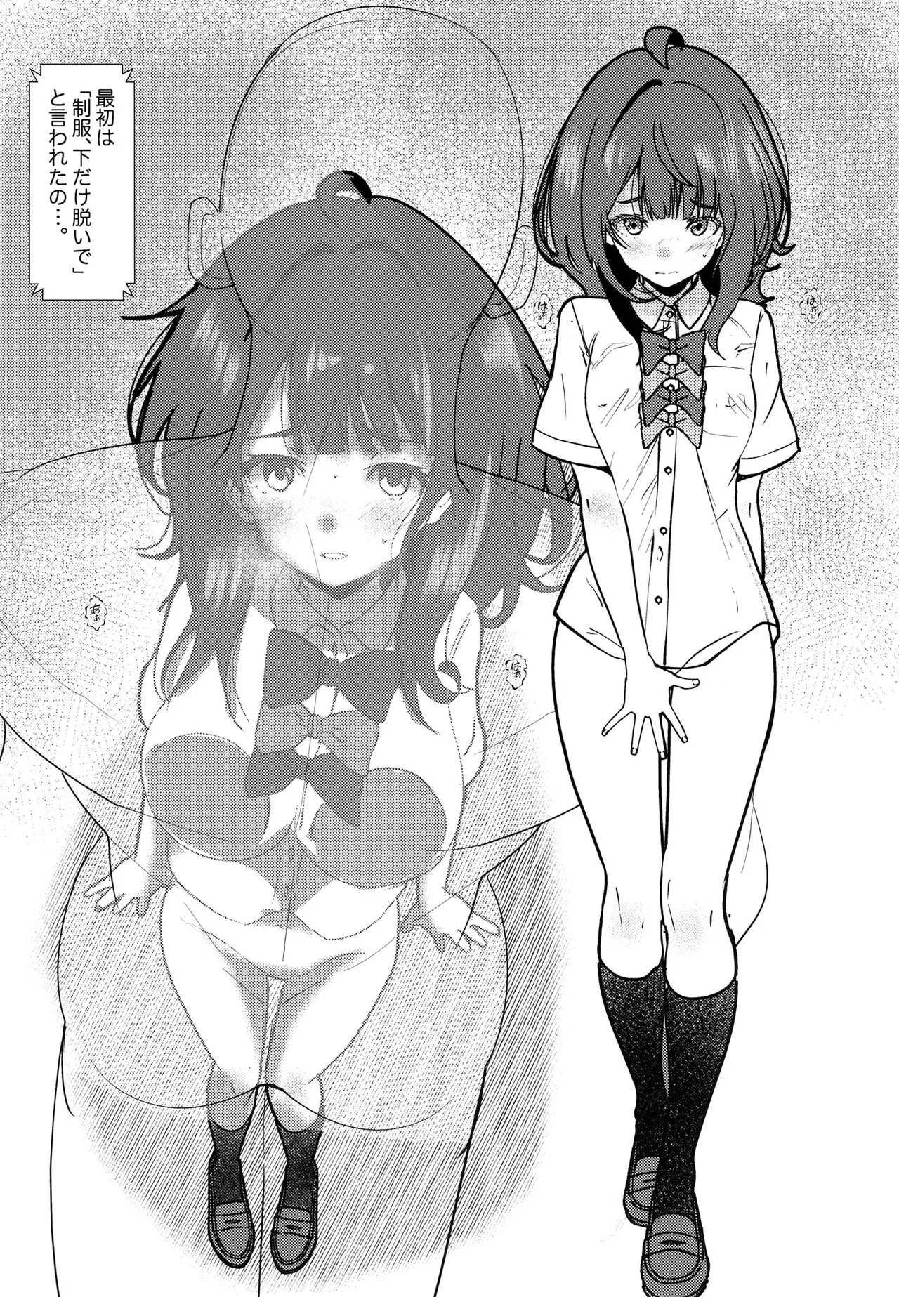 (Sunshine Creation 2025 Summer) [Salt Peanuts (Niea)] Romantically Helpless (Make Heroine ga Oosugiru!) [Digital] 이미지 번호 4