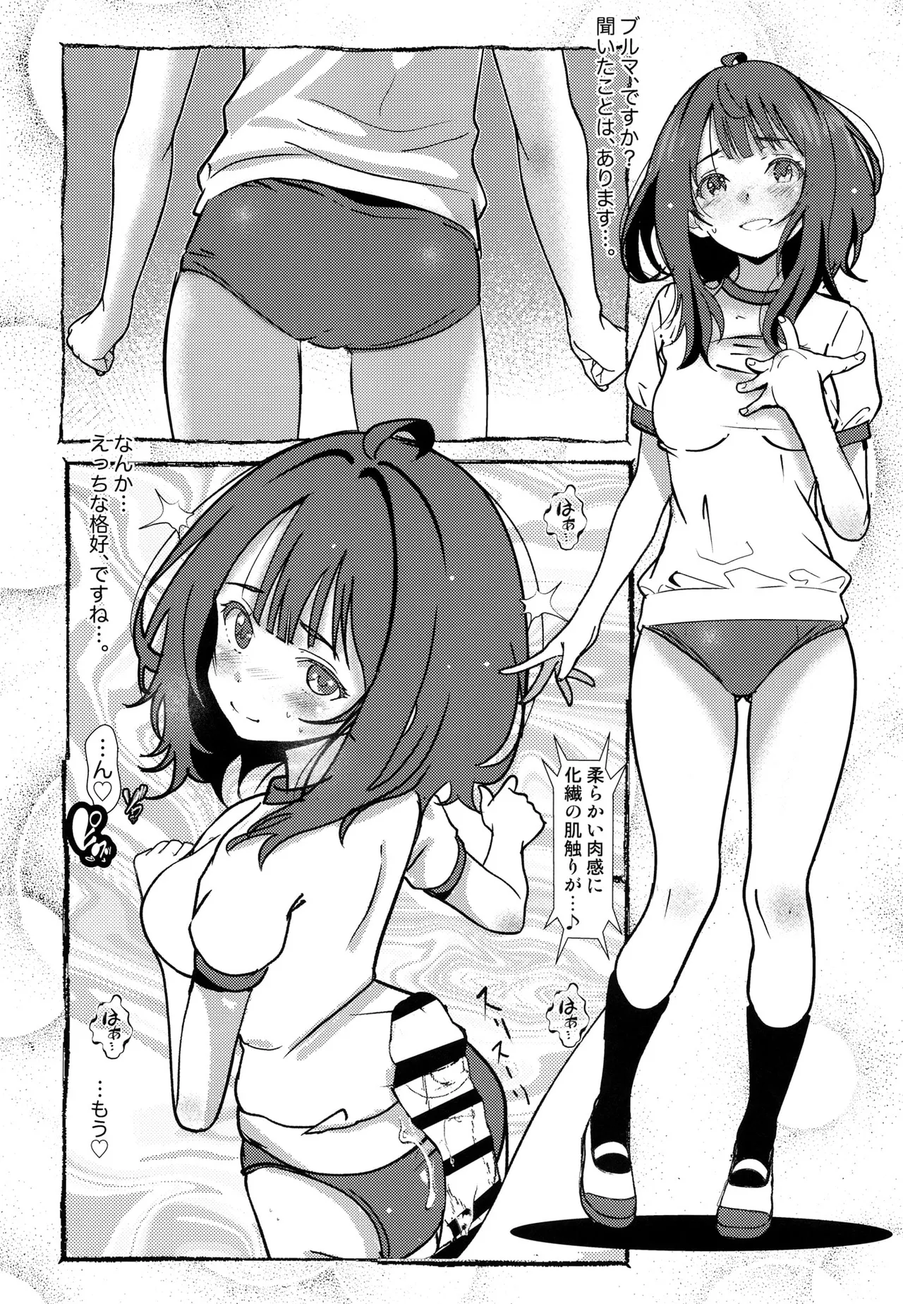 (Sunshine Creation 2025 Summer) [Salt Peanuts (Niea)] Romantically Helpless (Make Heroine ga Oosugiru!) [Digital] 이미지 번호 53