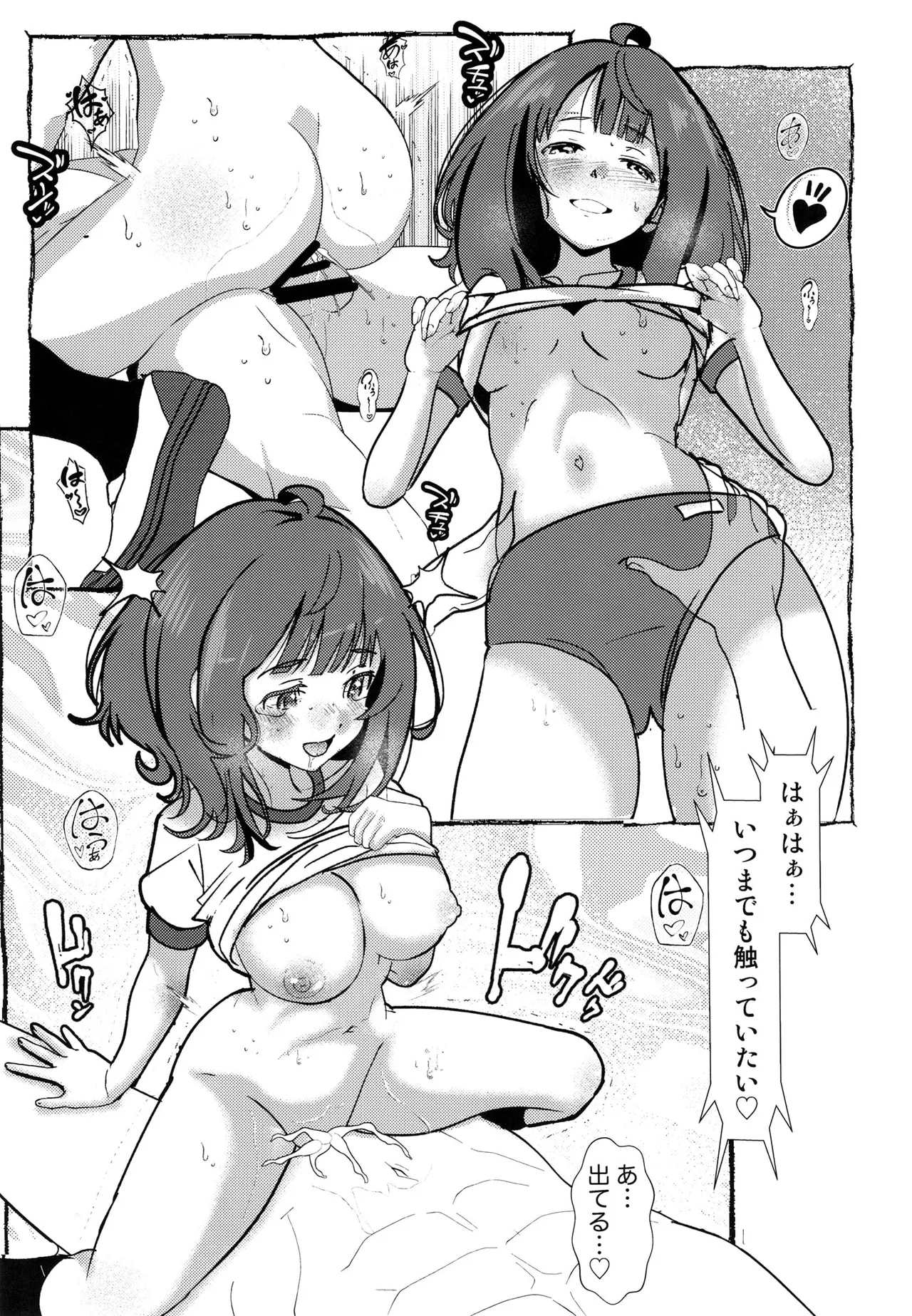 (Sunshine Creation 2025 Summer) [Salt Peanuts (Niea)] Romantically Helpless (Make Heroine ga Oosugiru!) [Digital] 이미지 번호 54