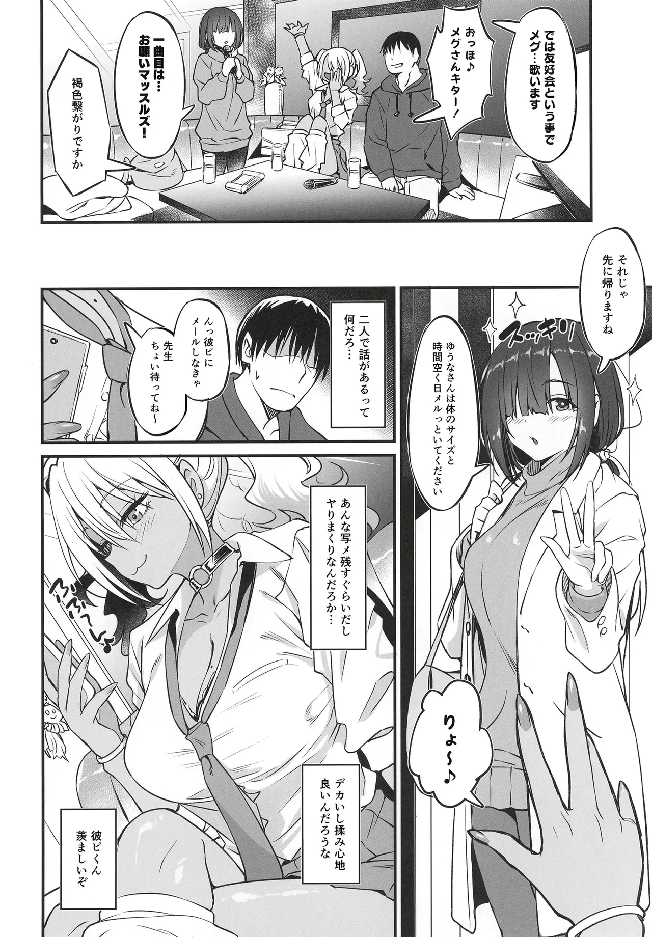 (COMITIA 155) [AERODOG (inu)] Sukebe Gal no Cosplayer to Offpako Shiteru Hanashi [Digital] 图片编号 9