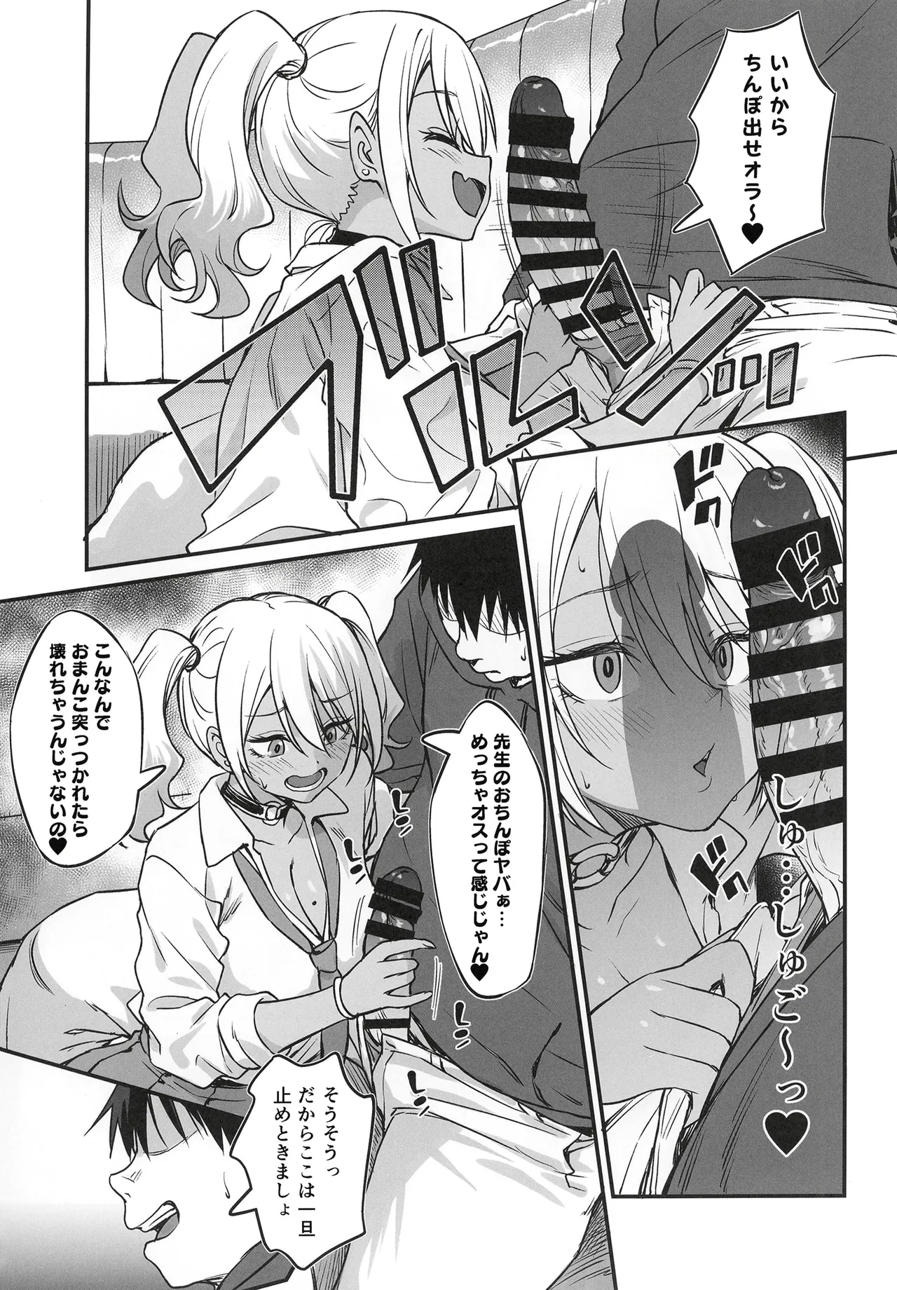 (COMITIA 155) [AERODOG (inu)] Sukebe Gal no Cosplayer to Offpako Shiteru Hanashi [Digital] 图片编号 12