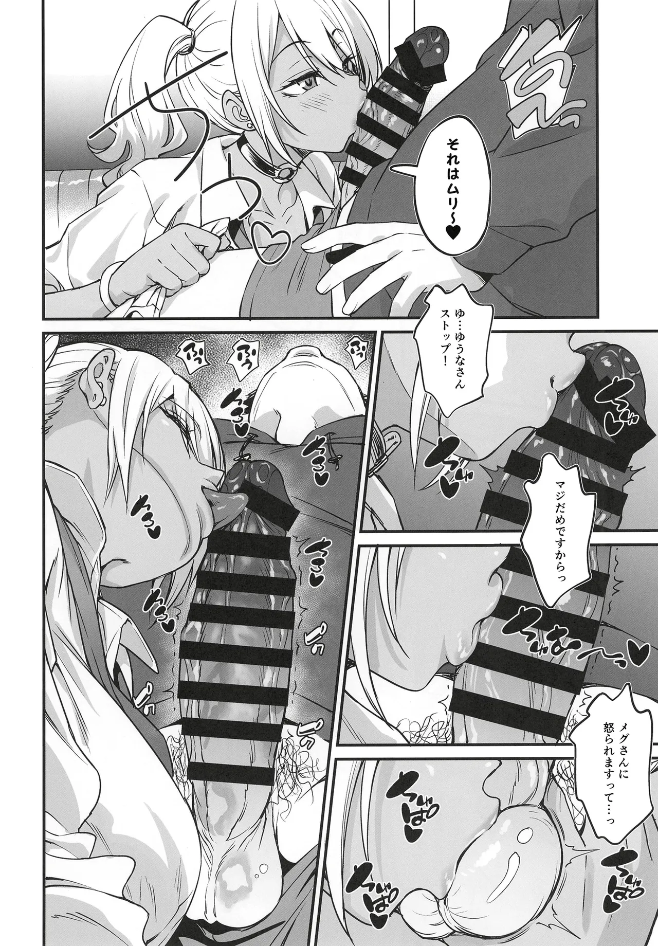 (COMITIA 155) [AERODOG (inu)] Sukebe Gal no Cosplayer to Offpako Shiteru Hanashi [Digital] 图片编号 13
