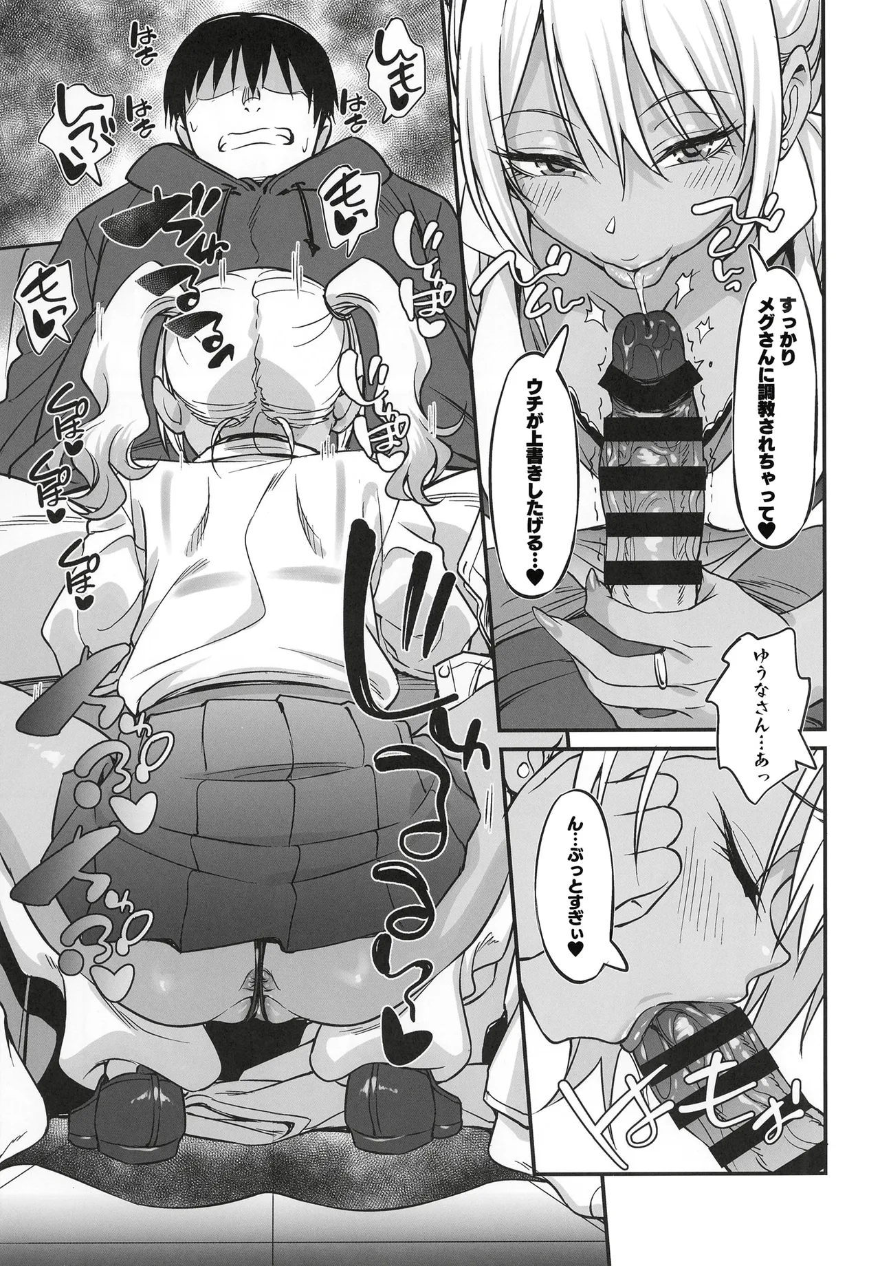 (COMITIA 155) [AERODOG (inu)] Sukebe Gal no Cosplayer to Offpako Shiteru Hanashi [Digital] 图片编号 14