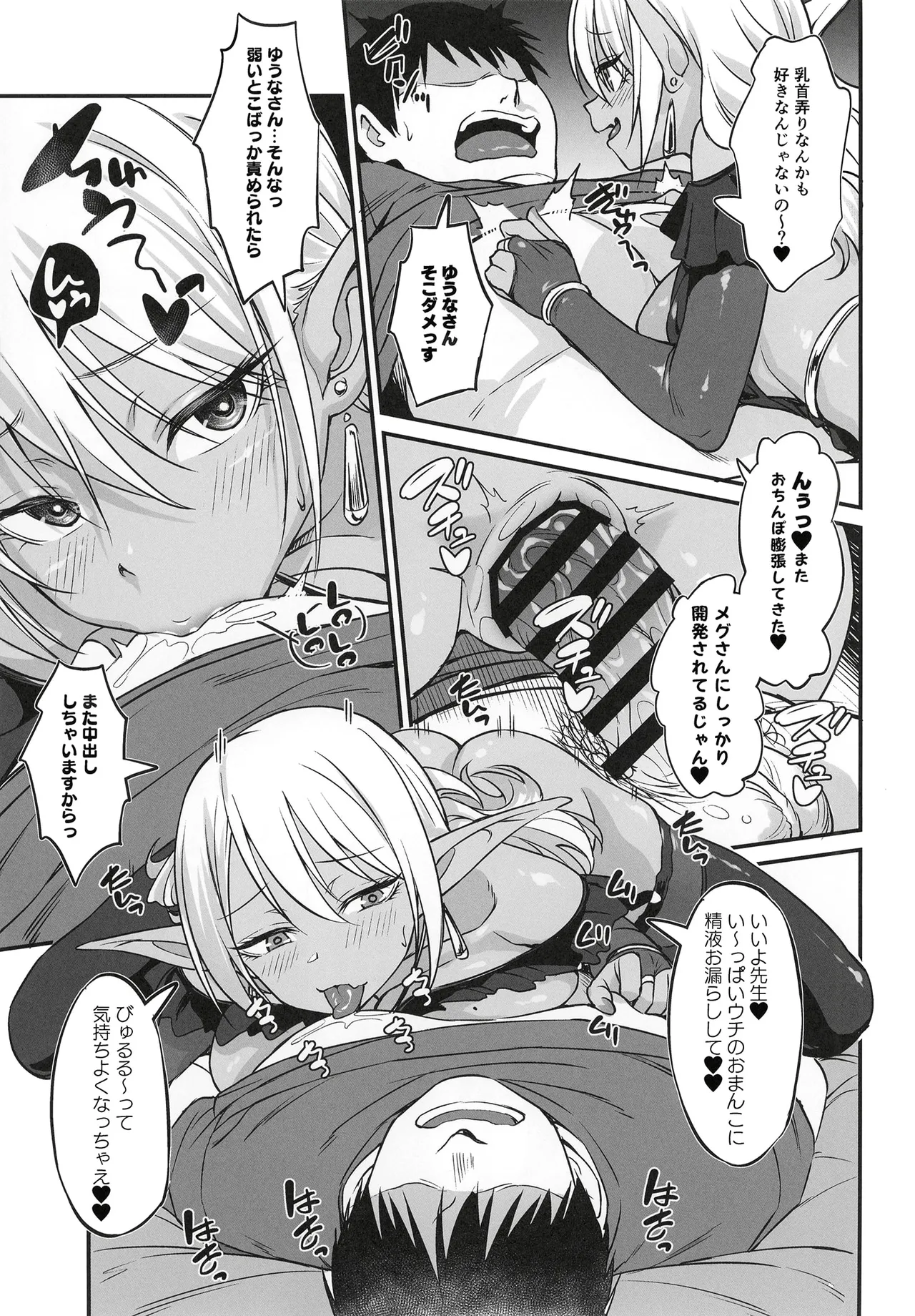 (COMITIA 155) [AERODOG (inu)] Sukebe Gal no Cosplayer to Offpako Shiteru Hanashi [Digital] 图片编号 28