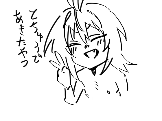 [キヲ=テラ・エ] とちゅうであきたやつ image number 1