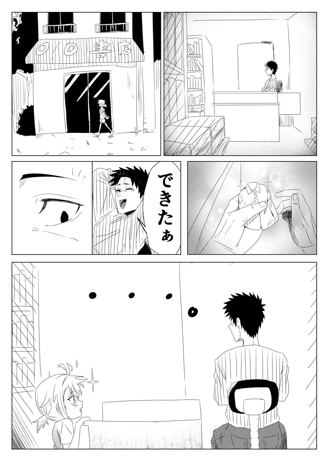 [キヲ=テラ・エ] とちゅうであきたやつ image number 2