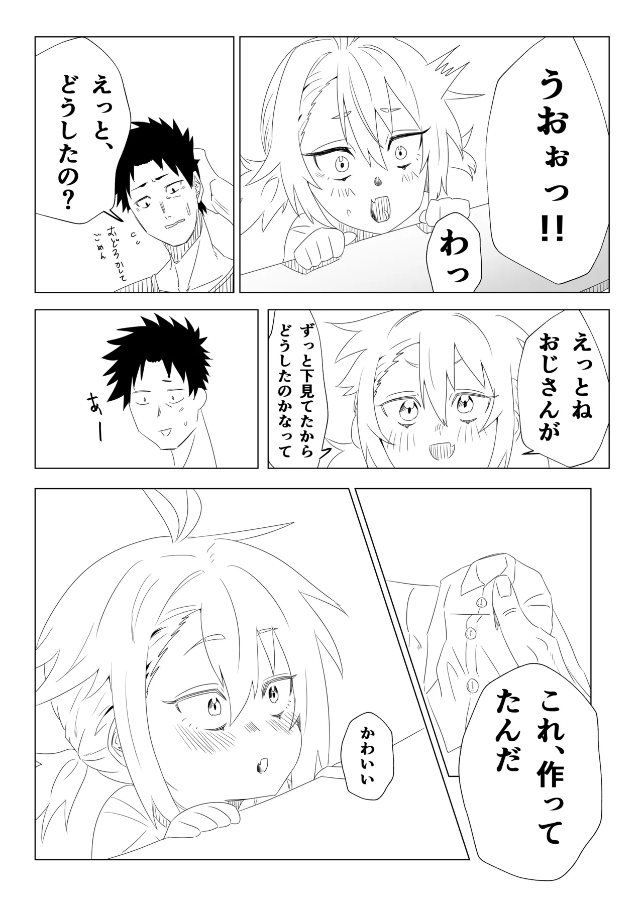 [キヲ=テラ・エ] とちゅうであきたやつ image number 3