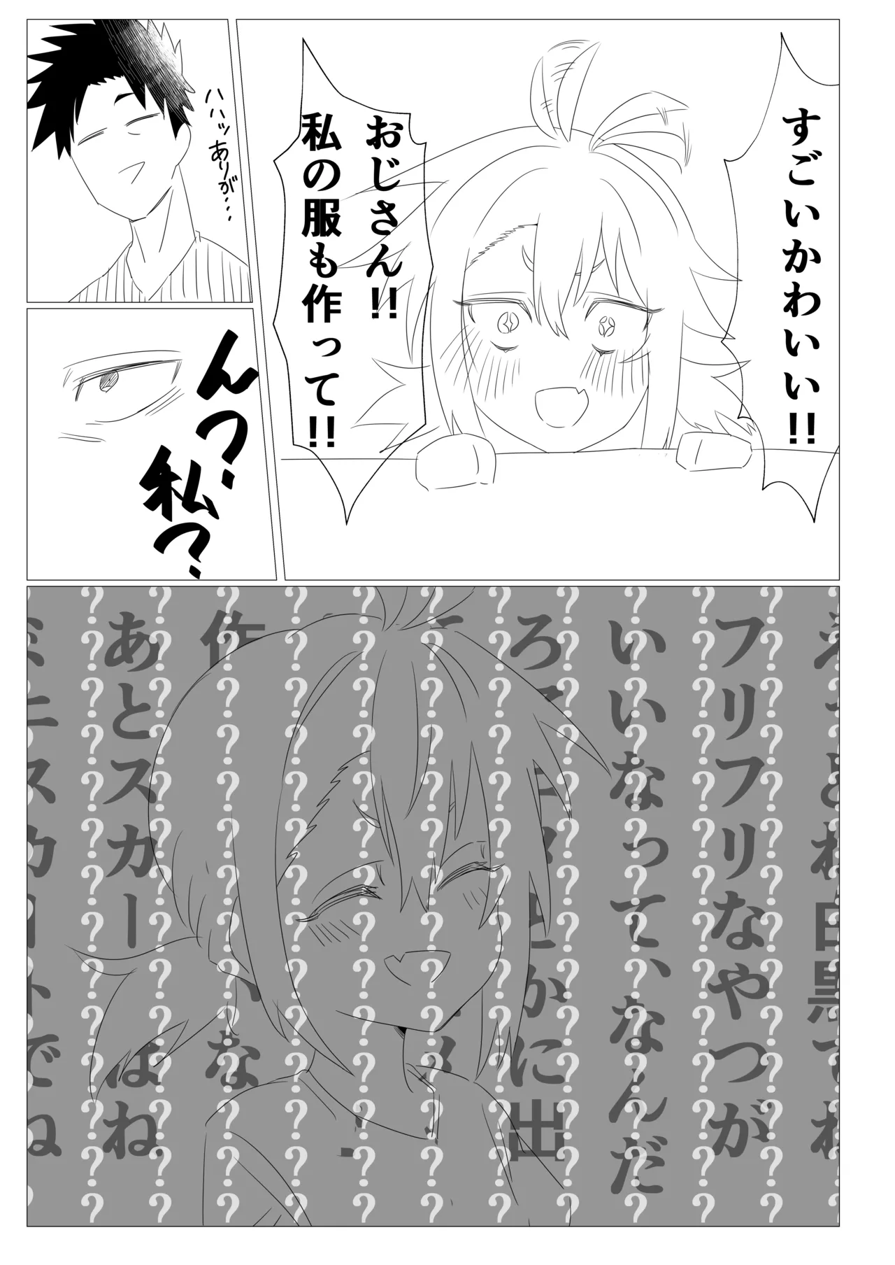 [キヲ=テラ・エ] とちゅうであきたやつ image number 4