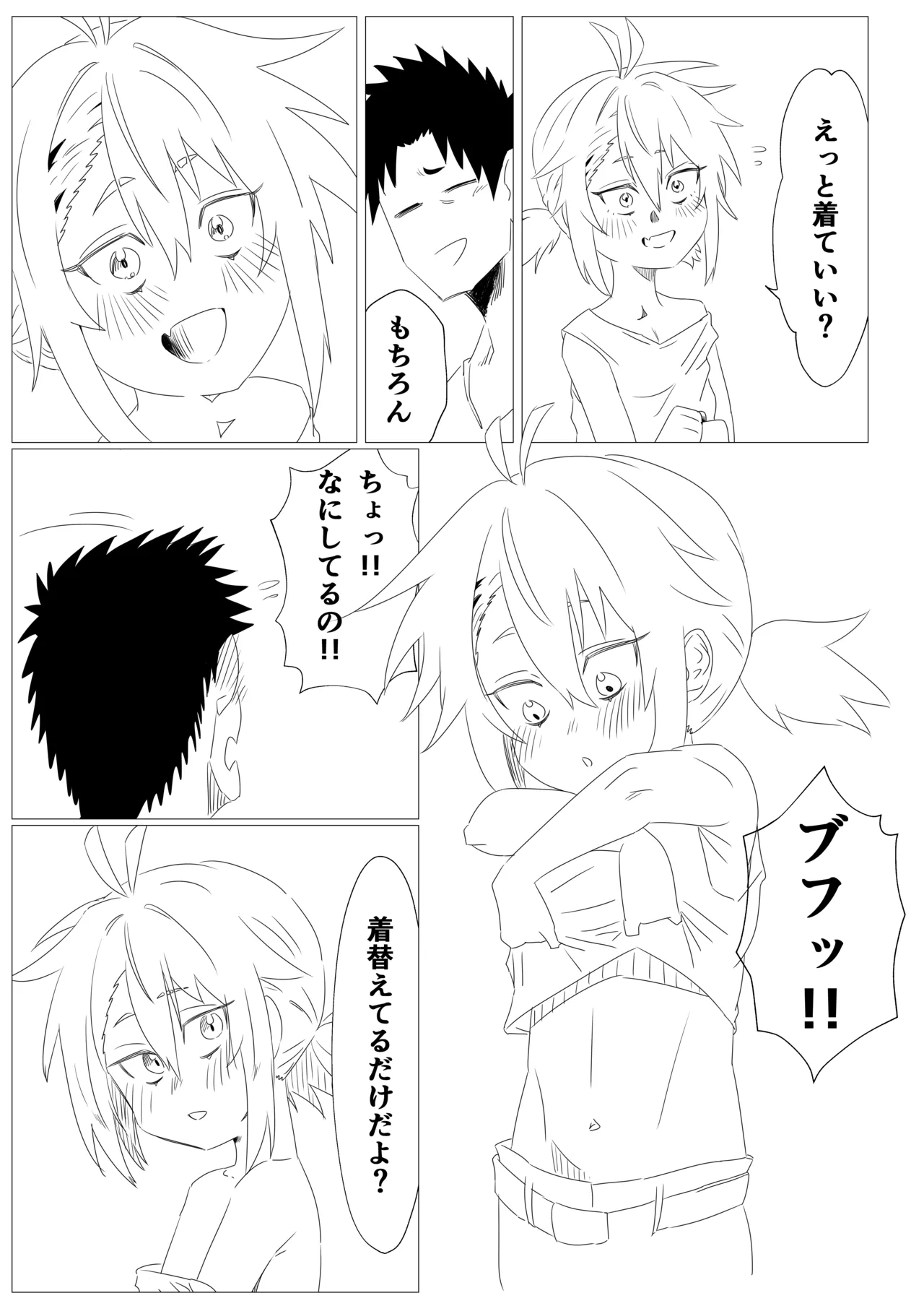 [キヲ=テラ・エ] とちゅうであきたやつ image number 6