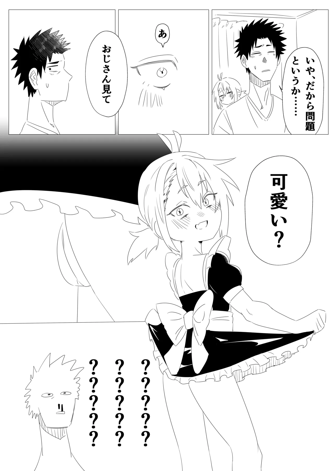 [キヲ=テラ・エ] とちゅうであきたやつ image number 7