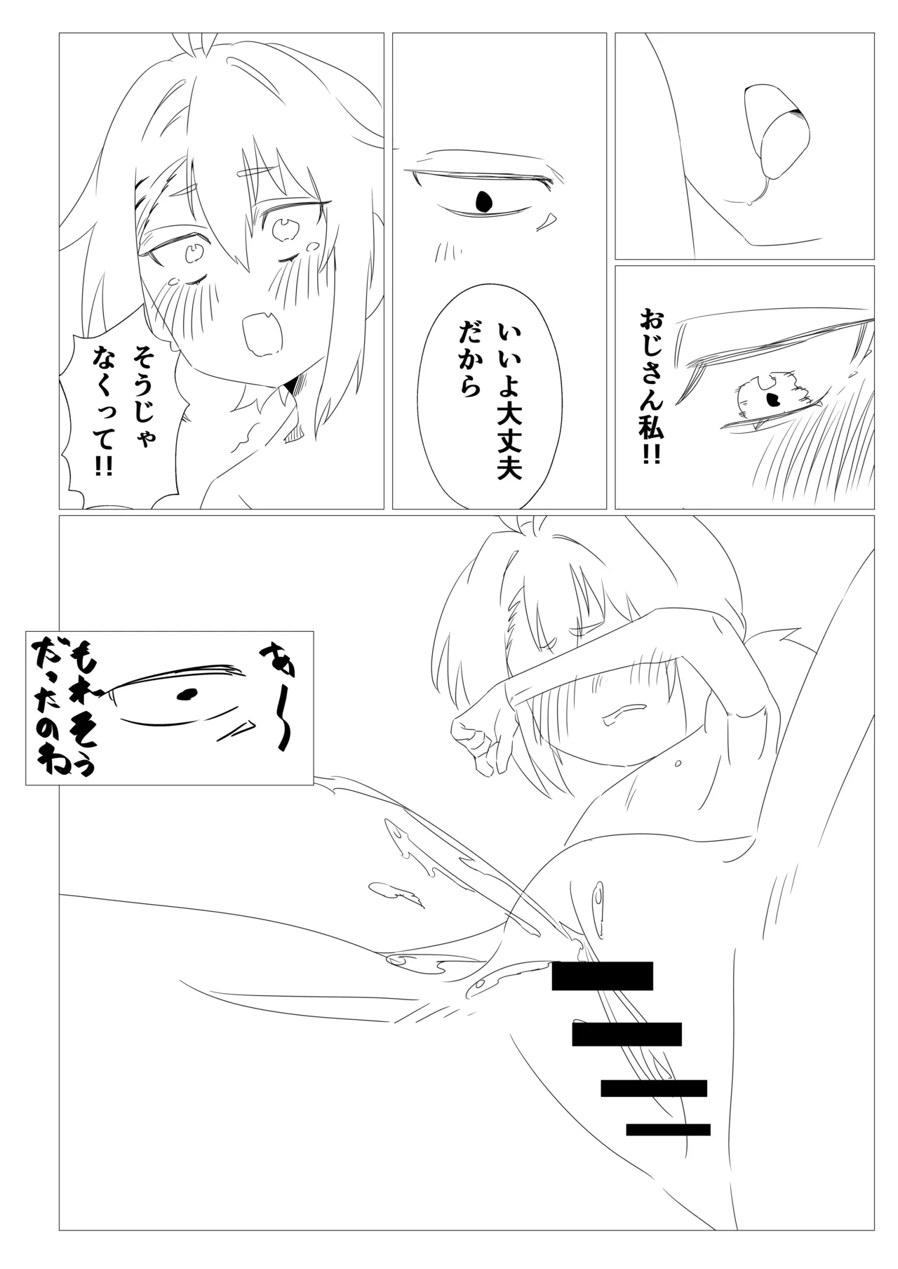 [キヲ=テラ・エ] とちゅうであきたやつ image number 13