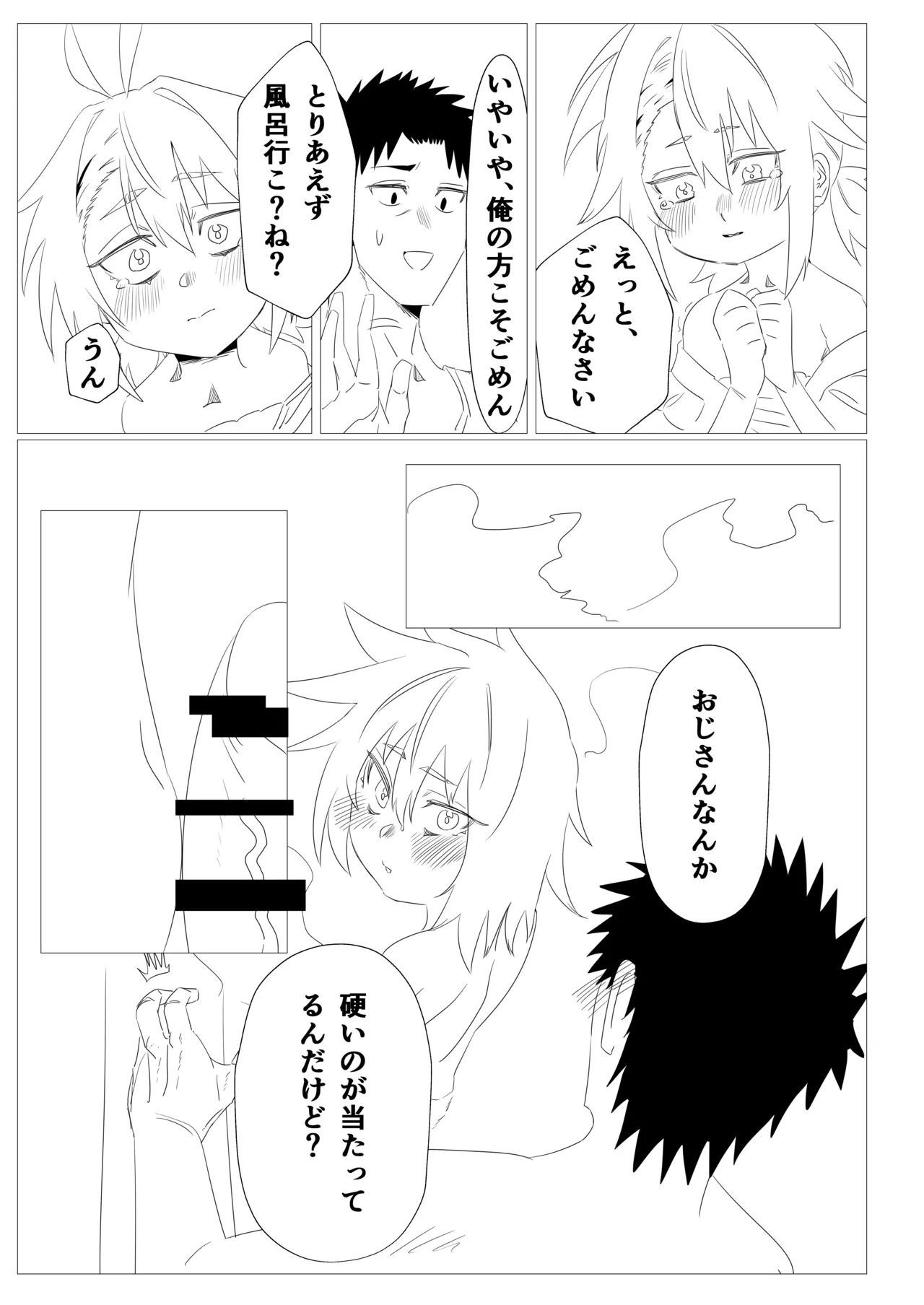 [キヲ=テラ・エ] とちゅうであきたやつ image number 14