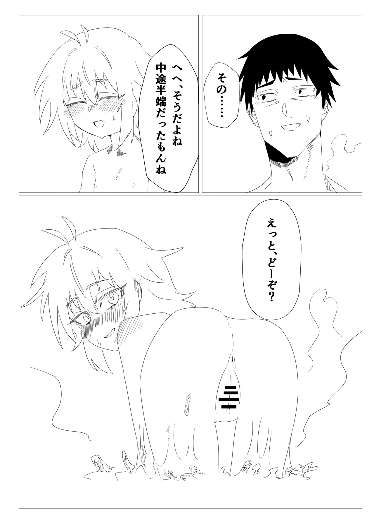 [キヲ=テラ・エ] とちゅうであきたやつ image number 15