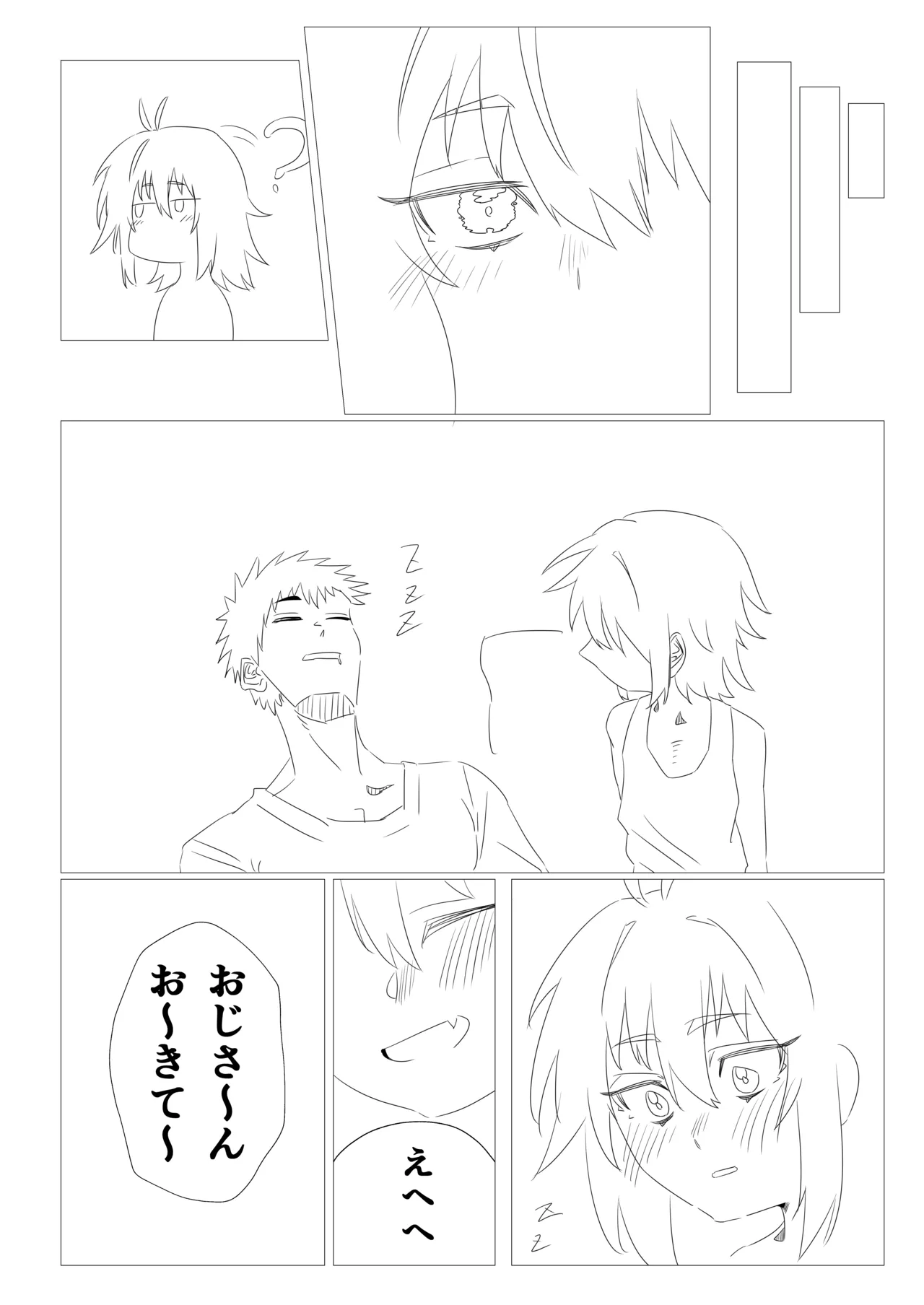 [キヲ=テラ・エ] とちゅうであきたやつ image number 21