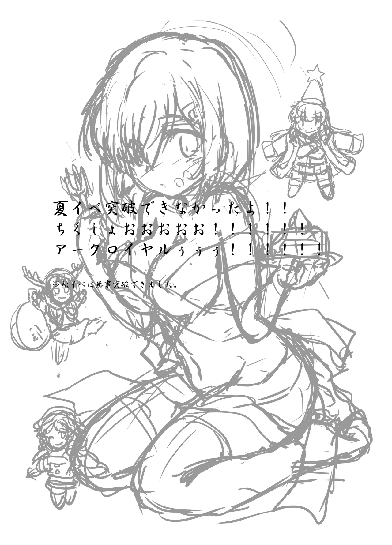 [Newtype Kenkyuujo (Kotowari)] 17 Kuchikutai no Merry Christmas (Kantai Collection -KanColle-) [Digital] 图片编号 3