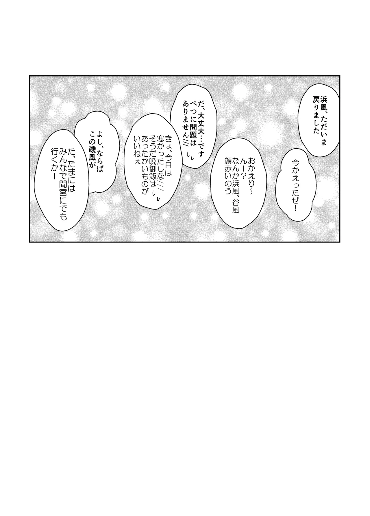 [Newtype Kenkyuujo (Kotowari)] 17 Kuchikutai no Merry Christmas (Kantai Collection -KanColle-) [Digital] 图片编号 16