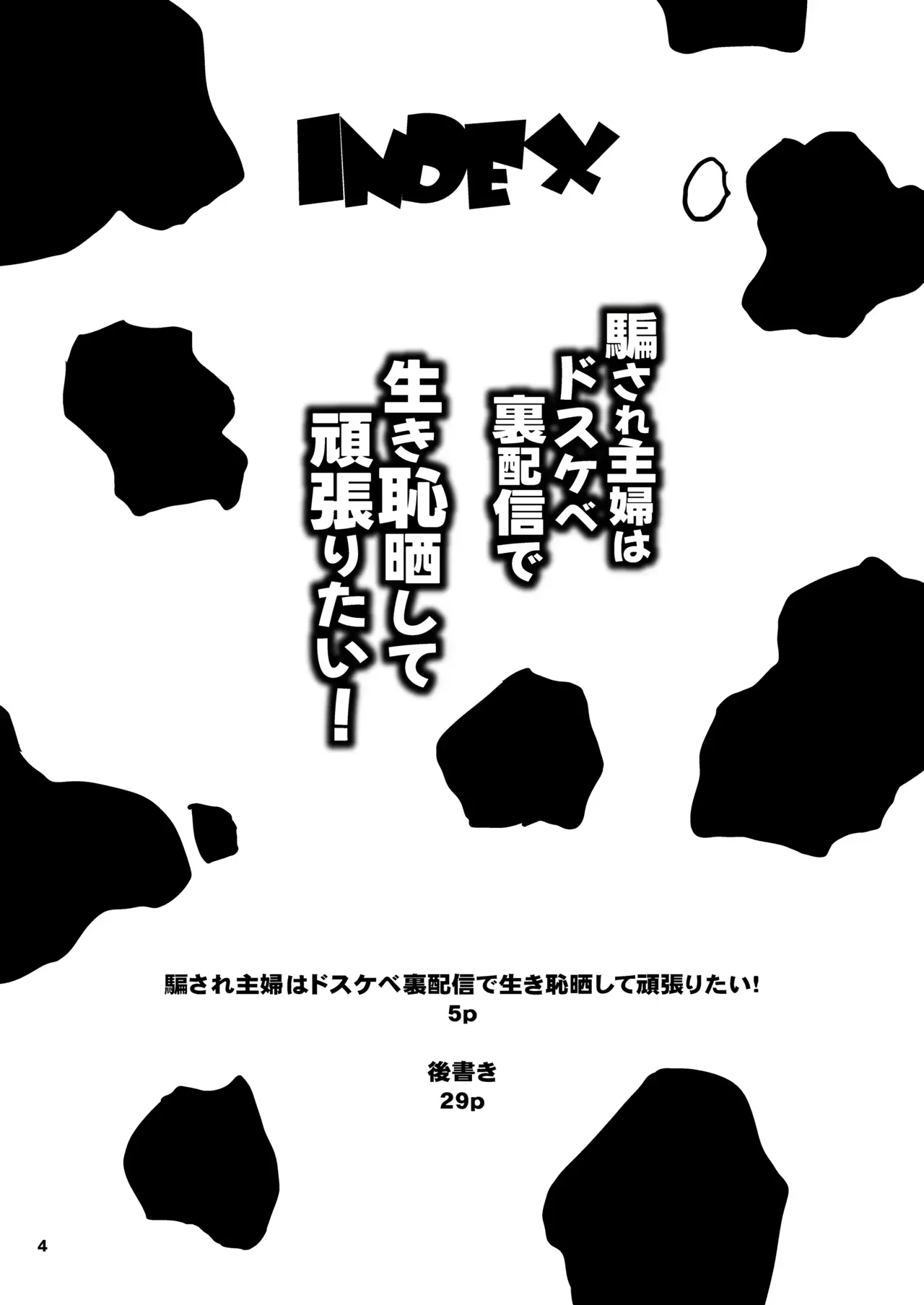 [Majimadou (Matou)] Damasare Shufu wa Dosukebe Ura Haishin de Ikihajisarashite Ganbaritai! | 속아넘어간 주부는 개변태 뒷방송에서 온갖 수치를 노출하며 열심히 살아간다 (Uzaki-chan wa Asobitai!) [Korean] [Digital] image number 4