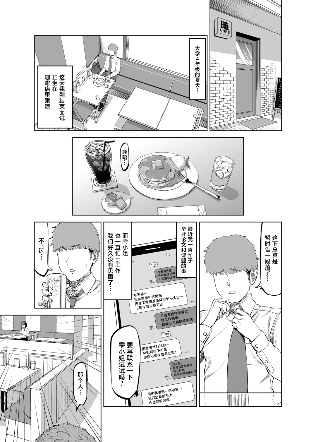 [R Koubou (Ruzi)] Tomodachi no Okaa-san ni Sasowarete... Onsen Ryokou Shichaimashita [Chinese] [Digital] 图片编号 2