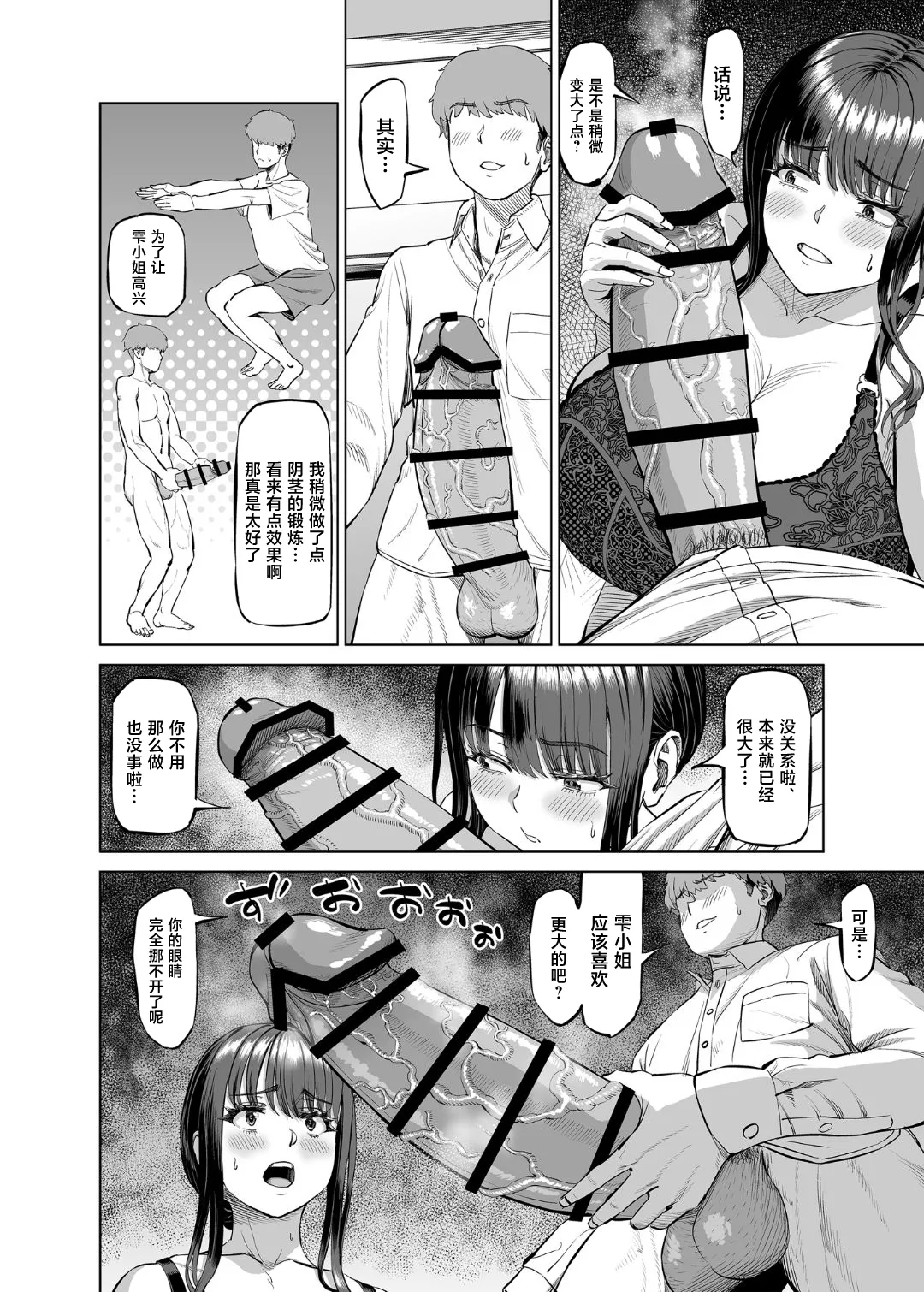 [R Koubou (Ruzi)] Tomodachi no Okaa-san ni Sasowarete... Onsen Ryokou Shichaimashita [Chinese] [Digital] 图片编号 11