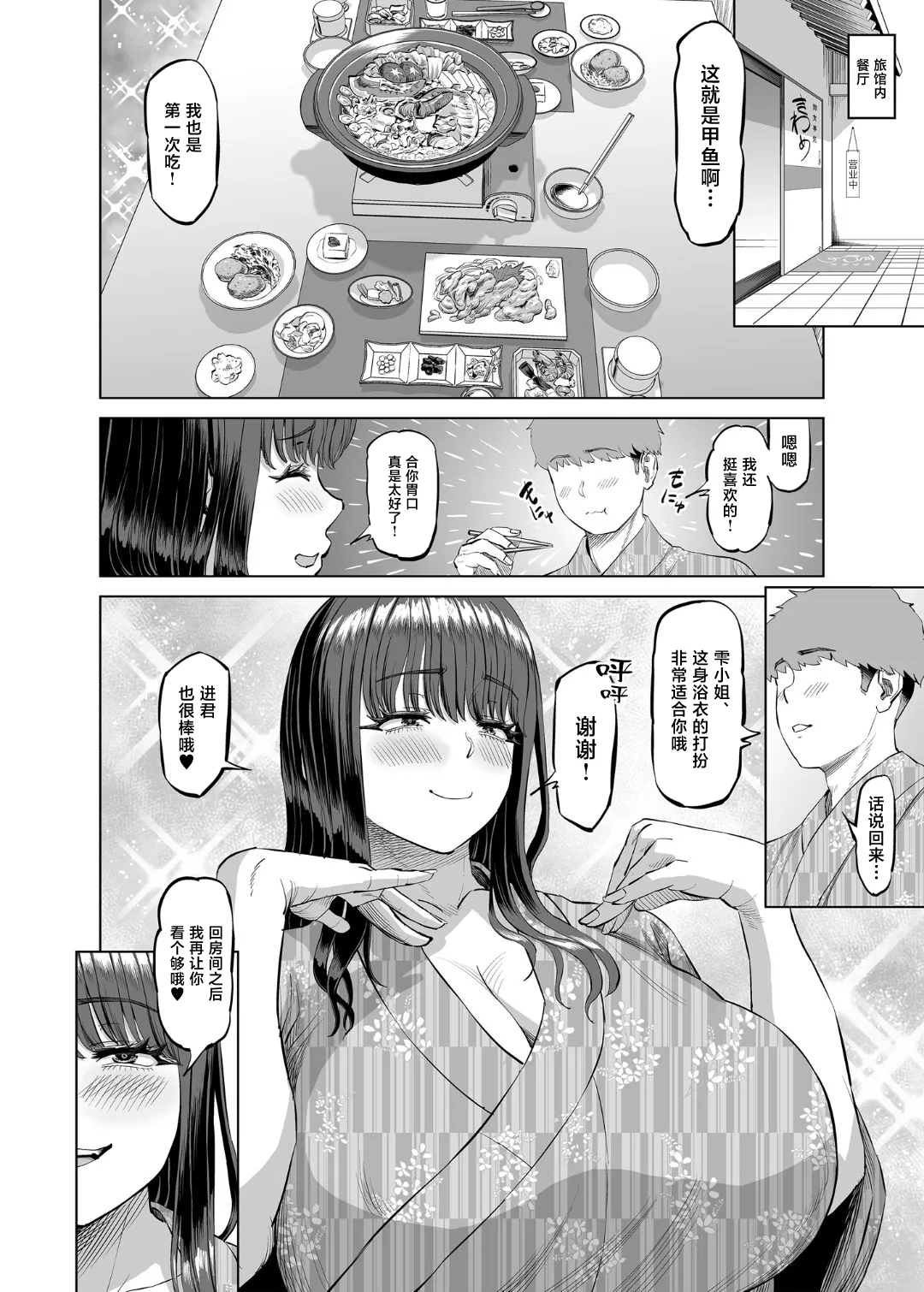 [R Koubou (Ruzi)] Tomodachi no Okaa-san ni Sasowarete... Onsen Ryokou Shichaimashita [Chinese] [Digital] 图片编号 27