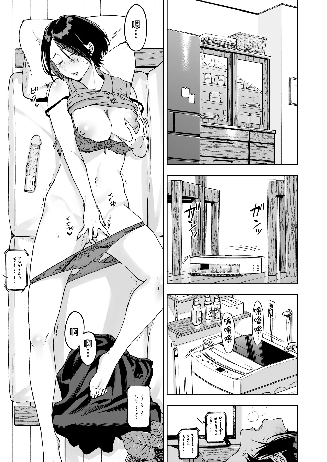 [Marsmallow Dan] Haruna wa Kyou kara Sachiko ni Narimashita. [Chinese] 3eme image