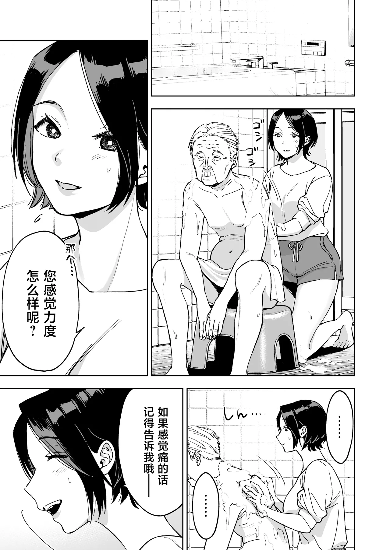 [Marsmallow Dan] Haruna wa Kyou kara Sachiko ni Narimashita. [Chinese] 13eme image