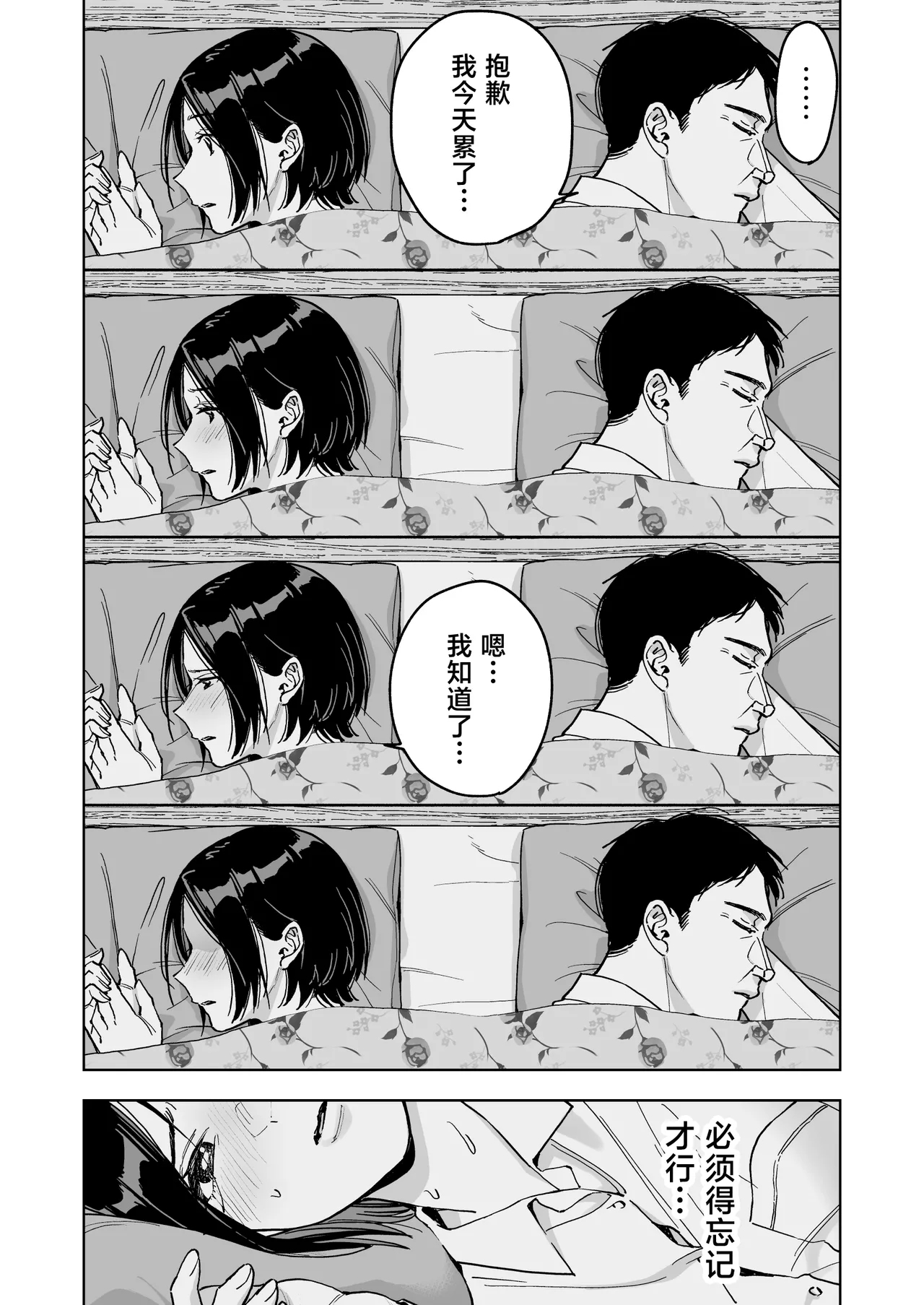 [Marsmallow Dan] Haruna wa Kyou kara Sachiko ni Narimashita. [Chinese] 19eme image