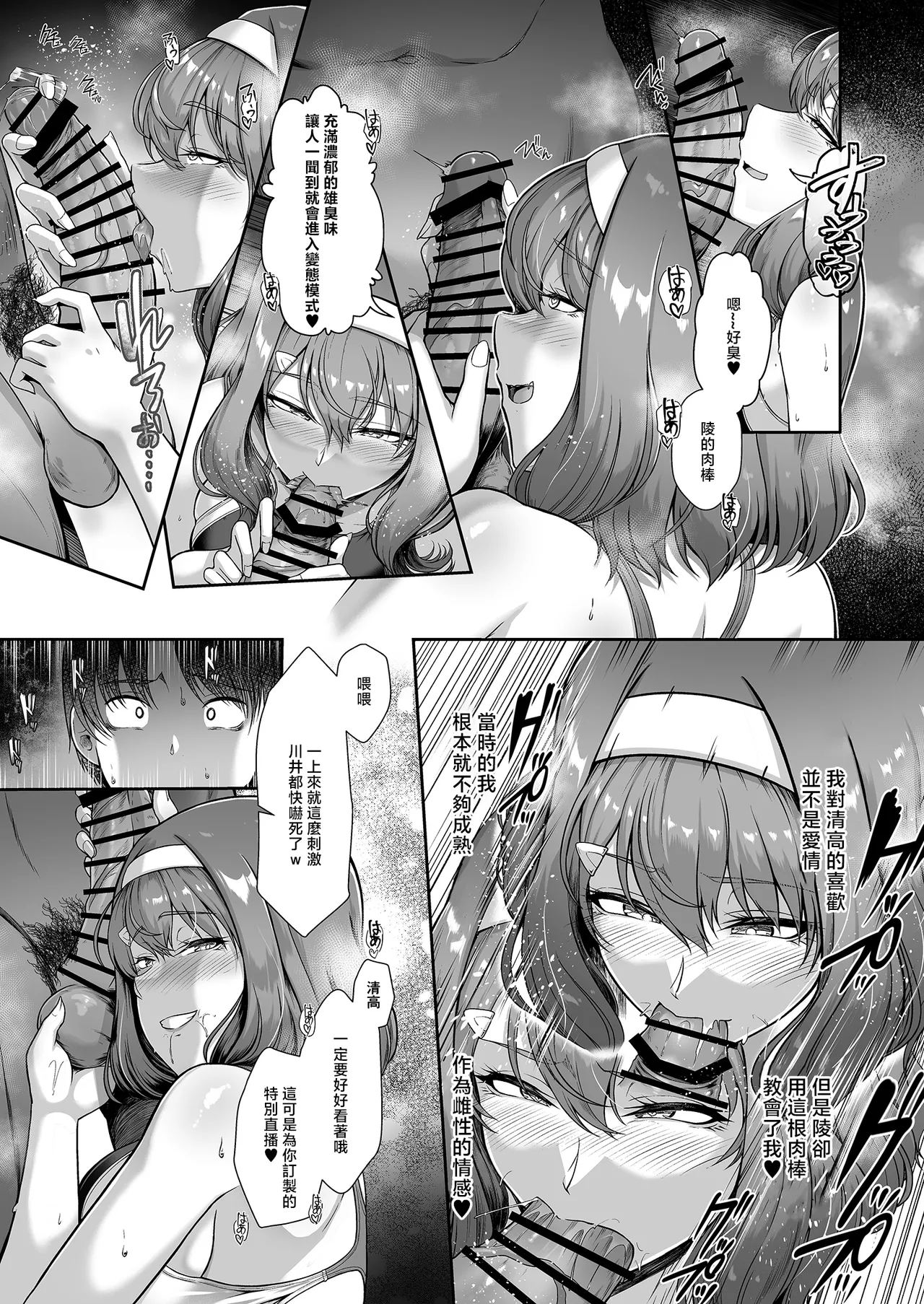 [8cm (Hassen)] Rental Suieibu Kanojo 4 | 出租游泳社女友4 [Chinese] [Digital] 20eme image