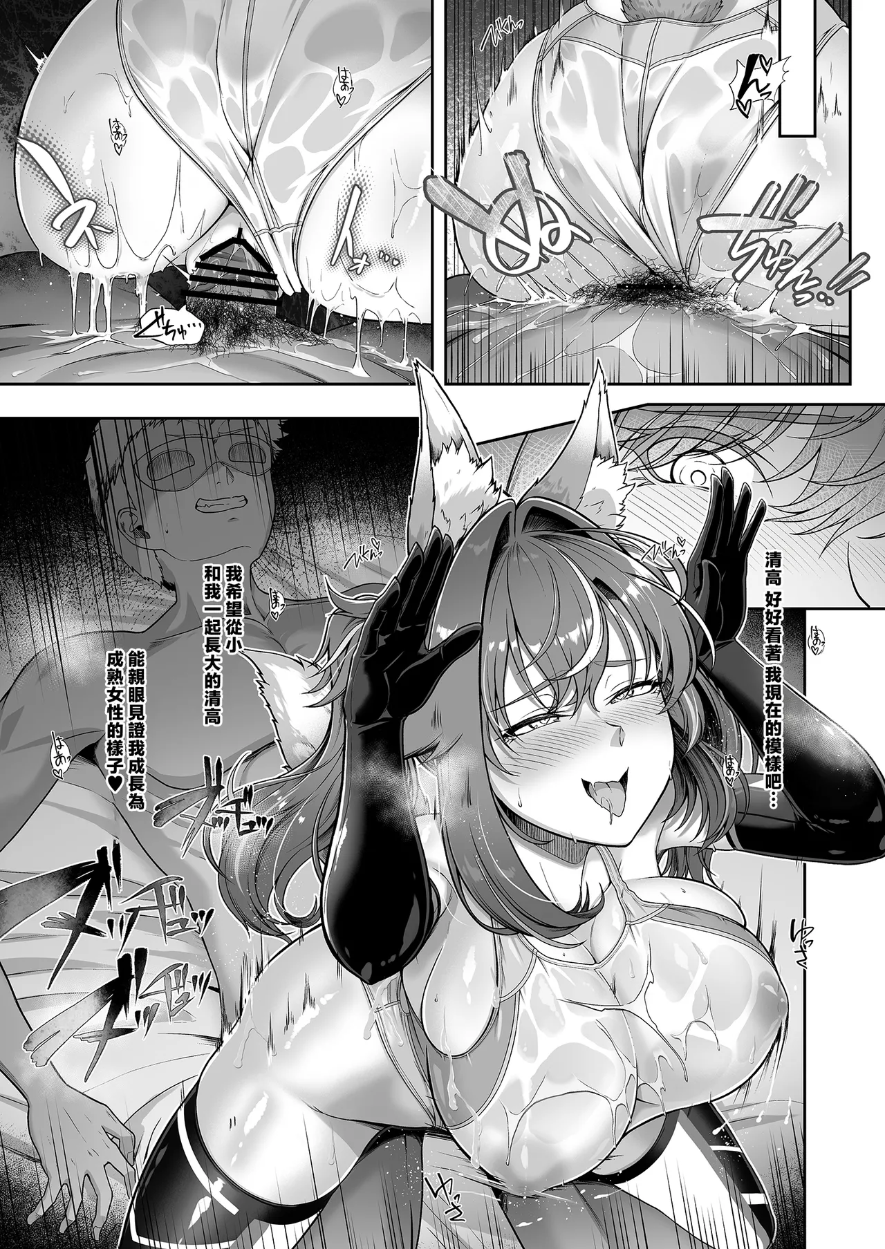 [8cm (Hassen)] Rental Suieibu Kanojo 4 | 出租游泳社女友4 [Chinese] [Digital] 38eme image