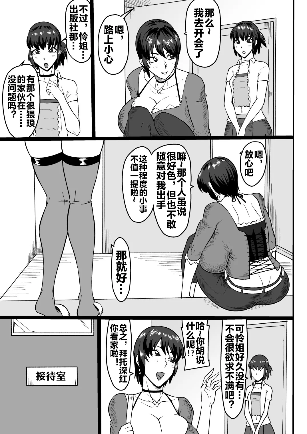 [Oneekyou (ML)] 零淫 拾弐（12）ー怜ー (Zero ~Tsukihami no Kamen~) [Chinese] [流木个人汉化] [Digital] 2eme image