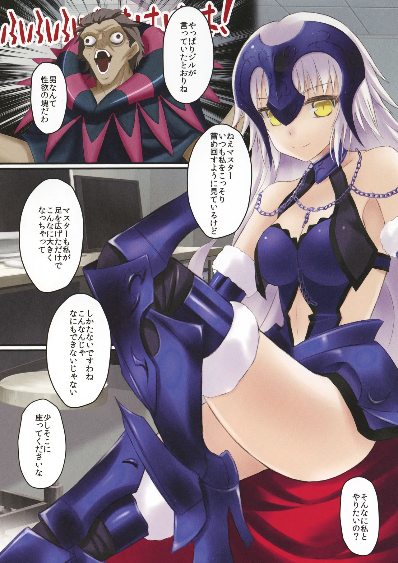 [Maho-Shinsengumi (Kouzuki Hajime)] Kawaiku Ecchi na Jeanne-san! Ni!! (Fate/Grand Order) [Digital] numero di immagine  3