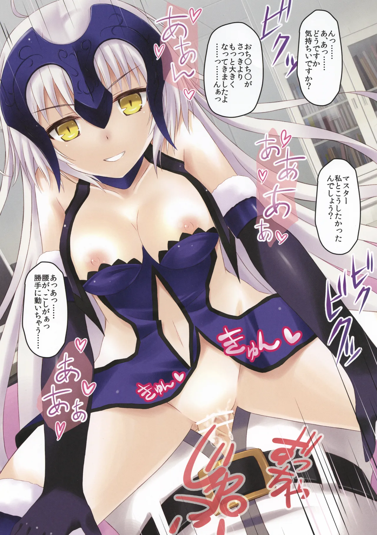 [Maho-Shinsengumi (Kouzuki Hajime)] Kawaiku Ecchi na Jeanne-san! Ni!! (Fate/Grand Order) [Digital] numero di immagine  5