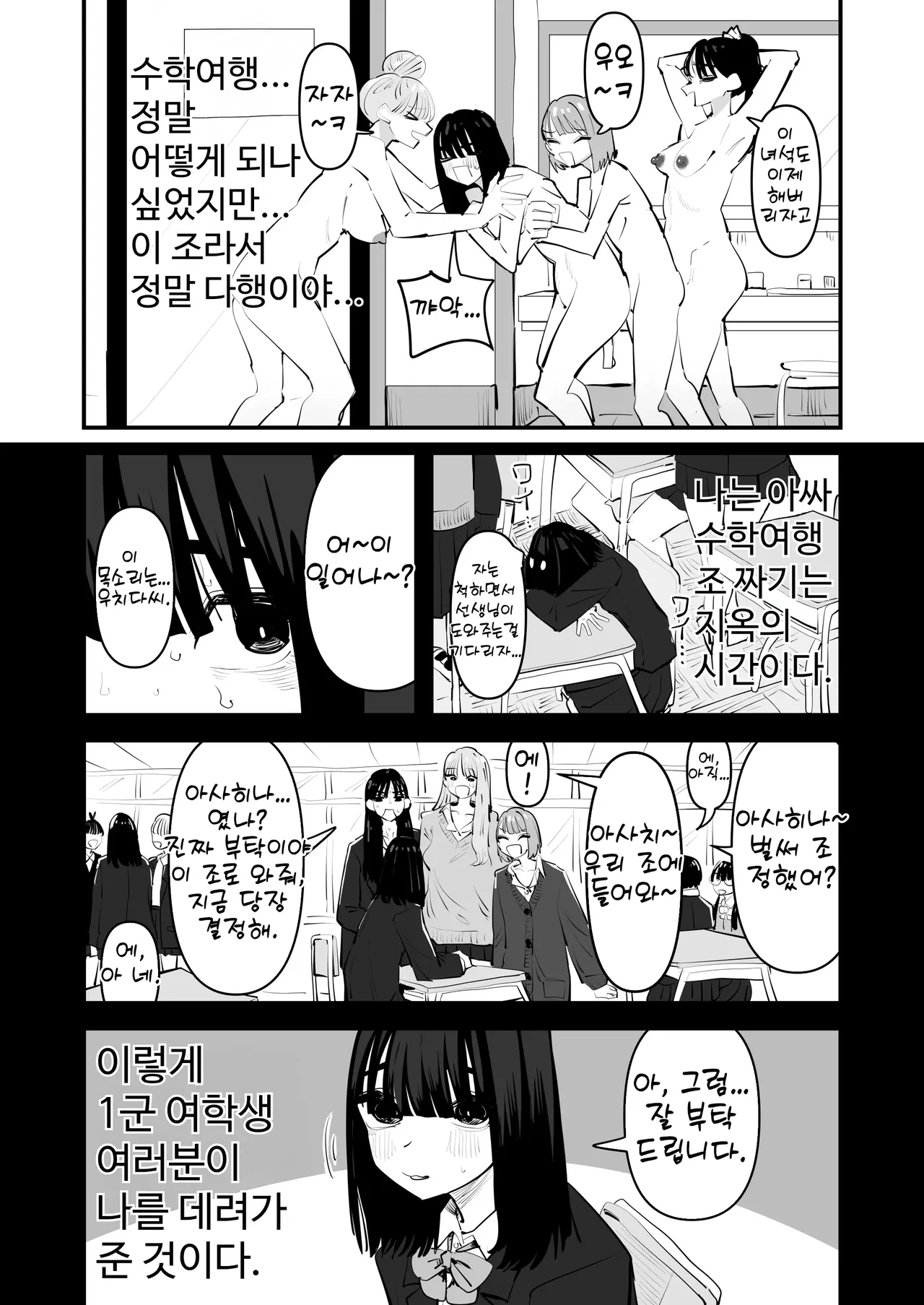 [Aweida] Inkya no Kuse ni Chikubi ga Kirei na Pink Iro na no Namaiki nan da yo! | 아싸 주제에 유두가 예쁜 핑크색인 거 건방지다고! [Korean] 图片编号 5