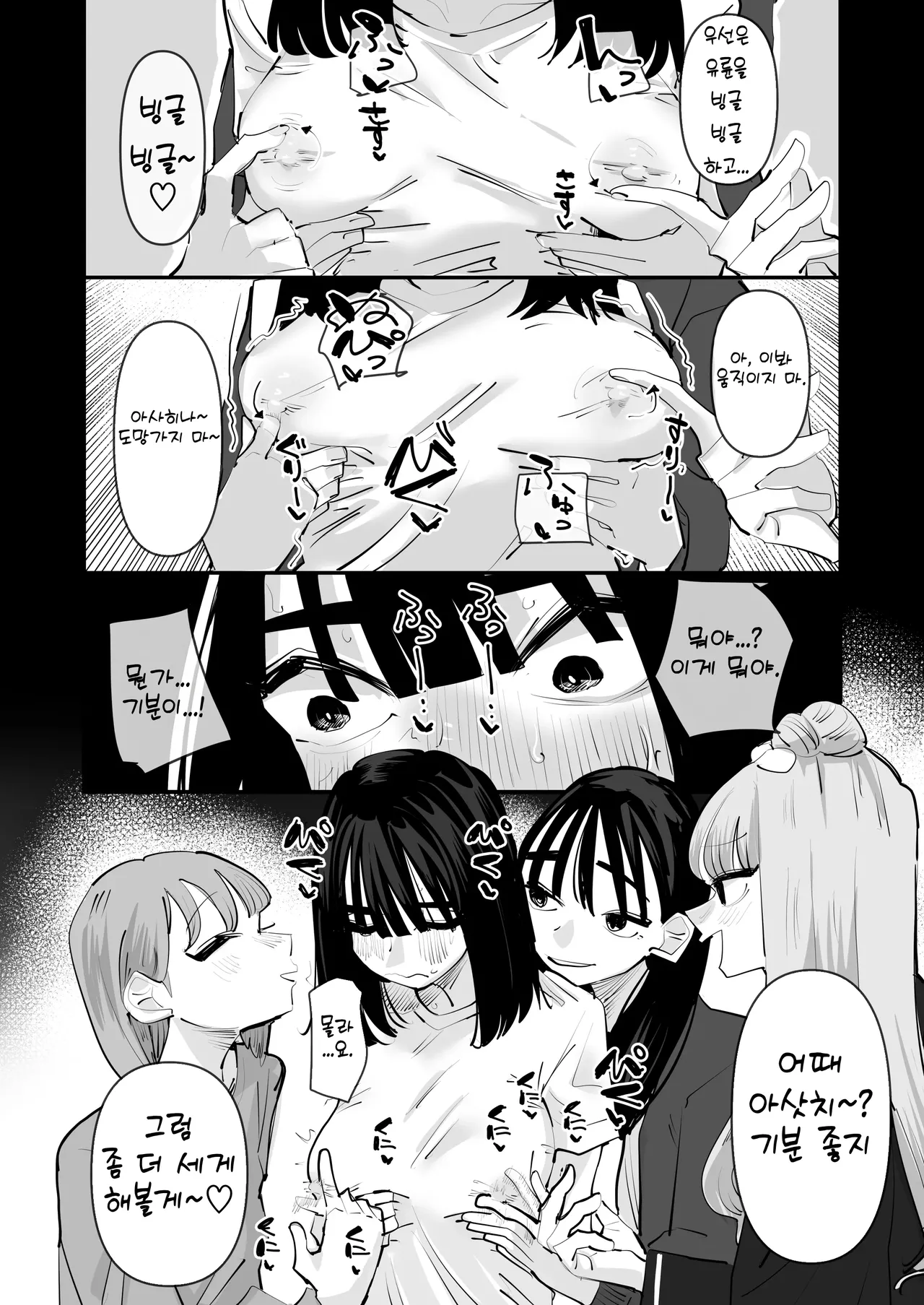 [Aweida] Inkya no Kuse ni Chikubi ga Kirei na Pink Iro na no Namaiki nan da yo! | 아싸 주제에 유두가 예쁜 핑크색인 거 건방지다고! [Korean] 图片编号 18