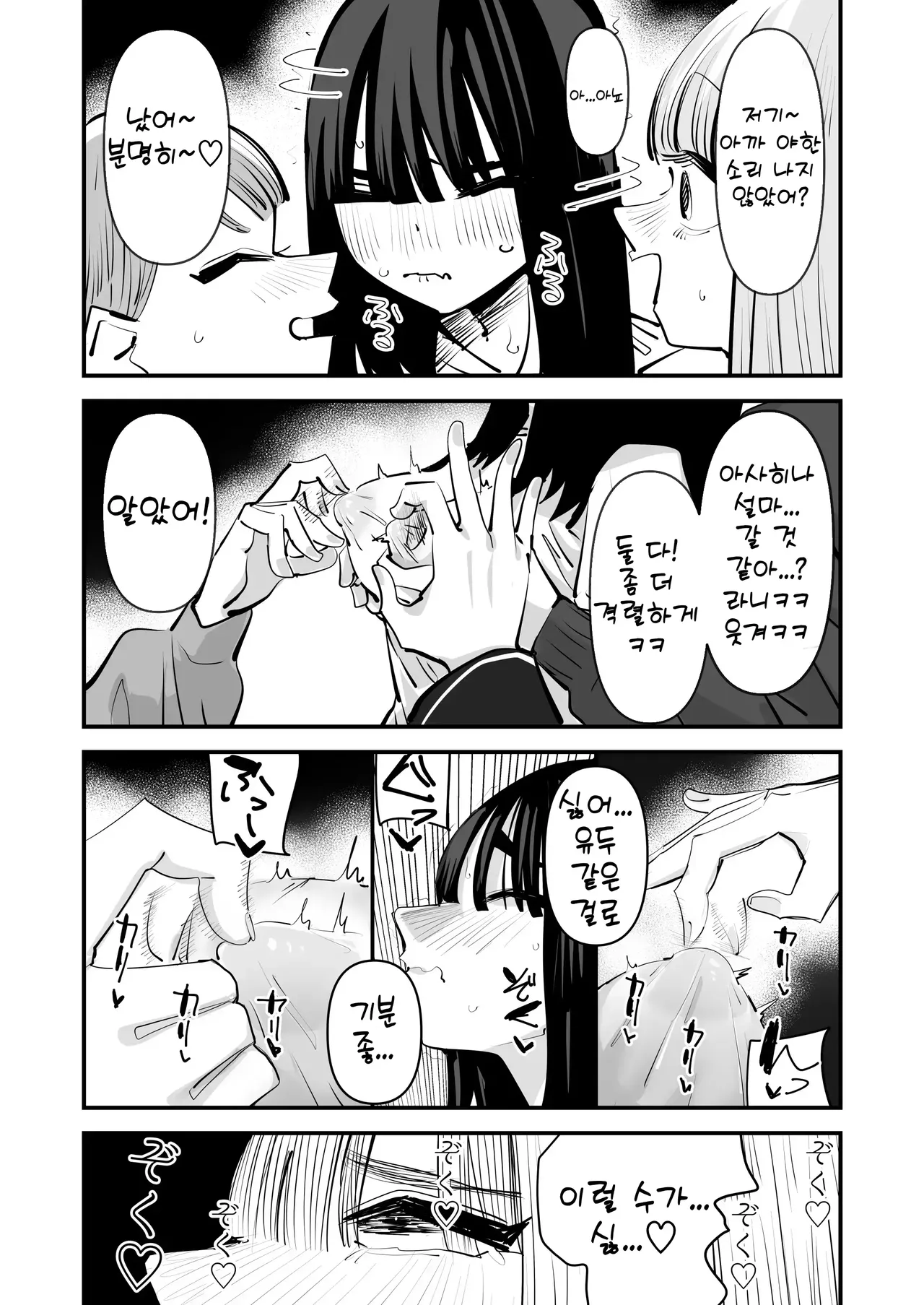 [Aweida] Inkya no Kuse ni Chikubi ga Kirei na Pink Iro na no Namaiki nan da yo! | 아싸 주제에 유두가 예쁜 핑크색인 거 건방지다고! [Korean] 图片编号 21