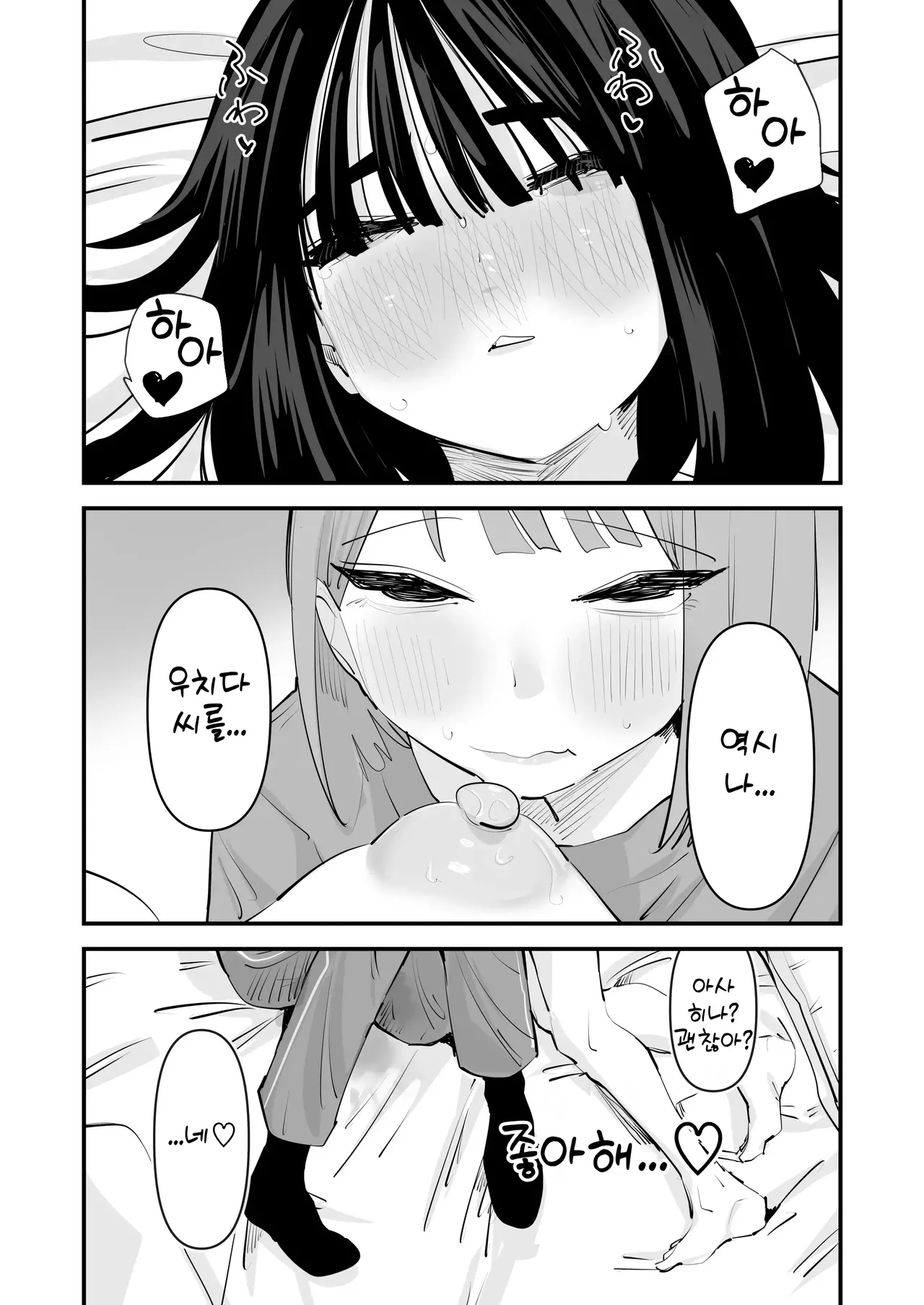 [Aweida] Inkya no Kuse ni Chikubi ga Kirei na Pink Iro na no Namaiki nan da yo! | 아싸 주제에 유두가 예쁜 핑크색인 거 건방지다고! [Korean] 图片编号 44