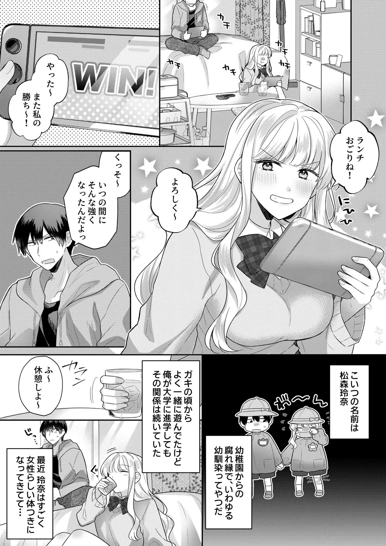 [gattai sejin (sejin)] kun o nemura se te de mo! [Decensored] 画像番号 2